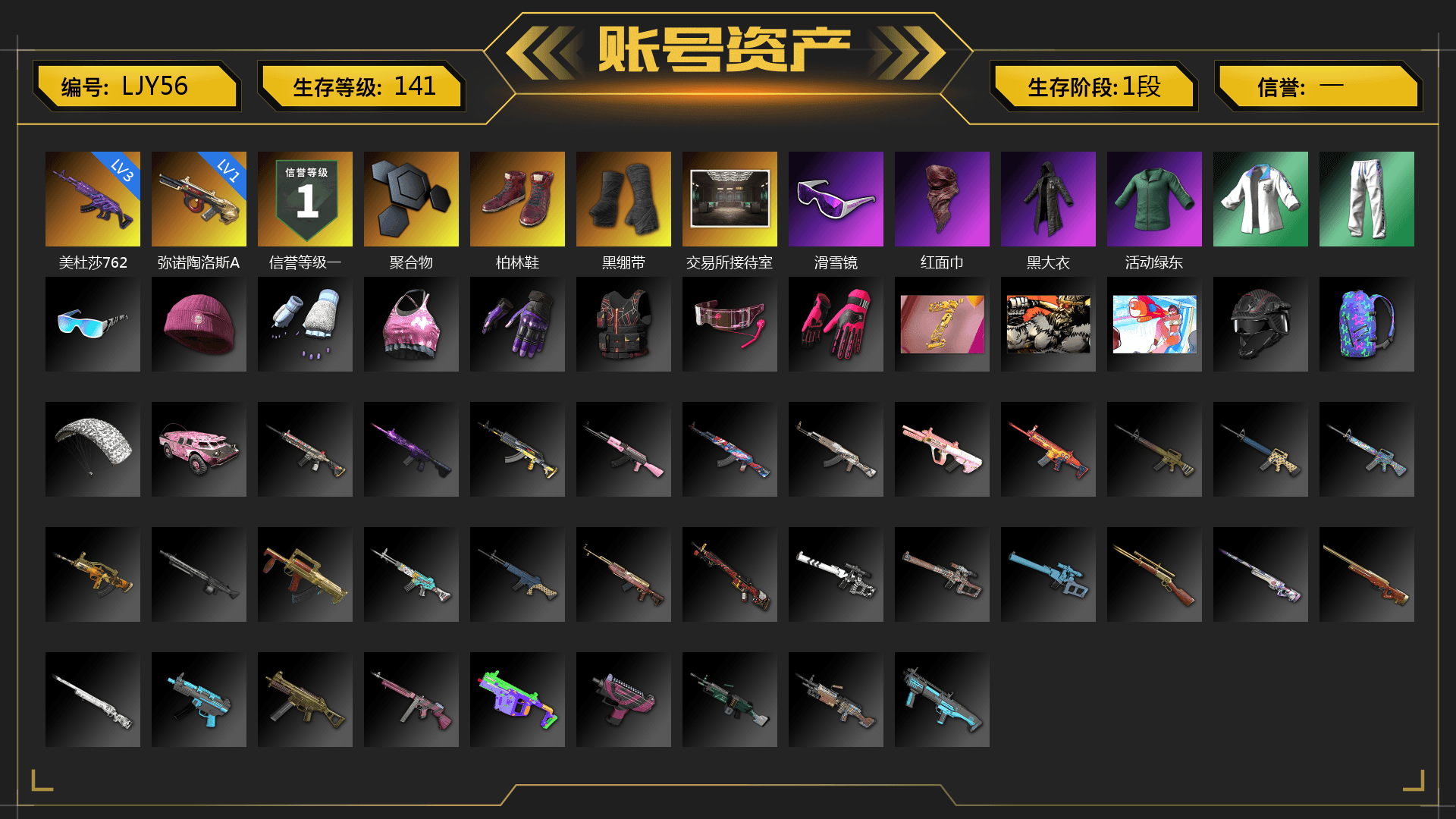 Hi-top Trainers (Red), Duncan's Infiltrator Handwraps, Snow Glasses, PLAYERUNKNOWN's Bandana, Heavy Fur Coat (Black), XingHun's Tiger Strike Jacket, XingHun's Tiger Strike Pants, Heavy Fur Coat (Black) - 1