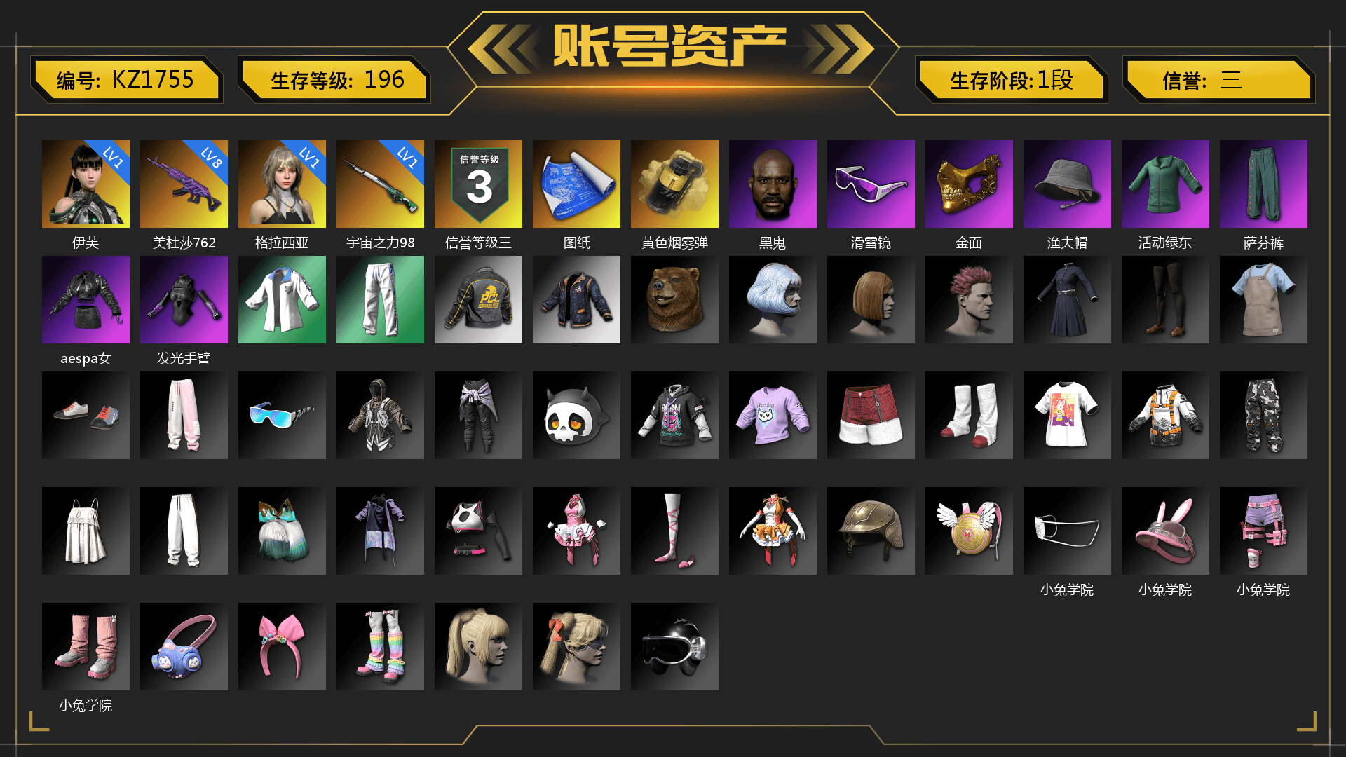 Yellow Smoke Grenade, Jonathan Kamau, Snow Glasses, PGC 2021 Contingent Chaos Mask, Aespa, XingHun's Tiger Strike Jacket, XingHun's Tiger Strike Pants, Heavy Fur Coat (Black) - 1