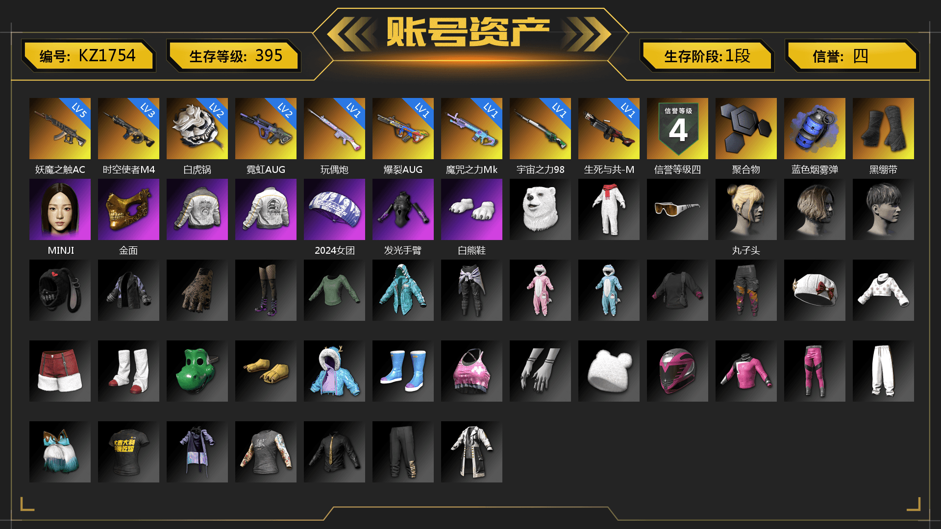 Blue Smoke Grenade, Duncan's Infiltrator Handwraps, PGC 2021 Contingent Chaos Mask, Pubg X Newjeans, Polar Bear Feet, PML 2019 Phase 2 Jacket, PEL 2019 Phase 2 Jacket, StreamerOne - 1