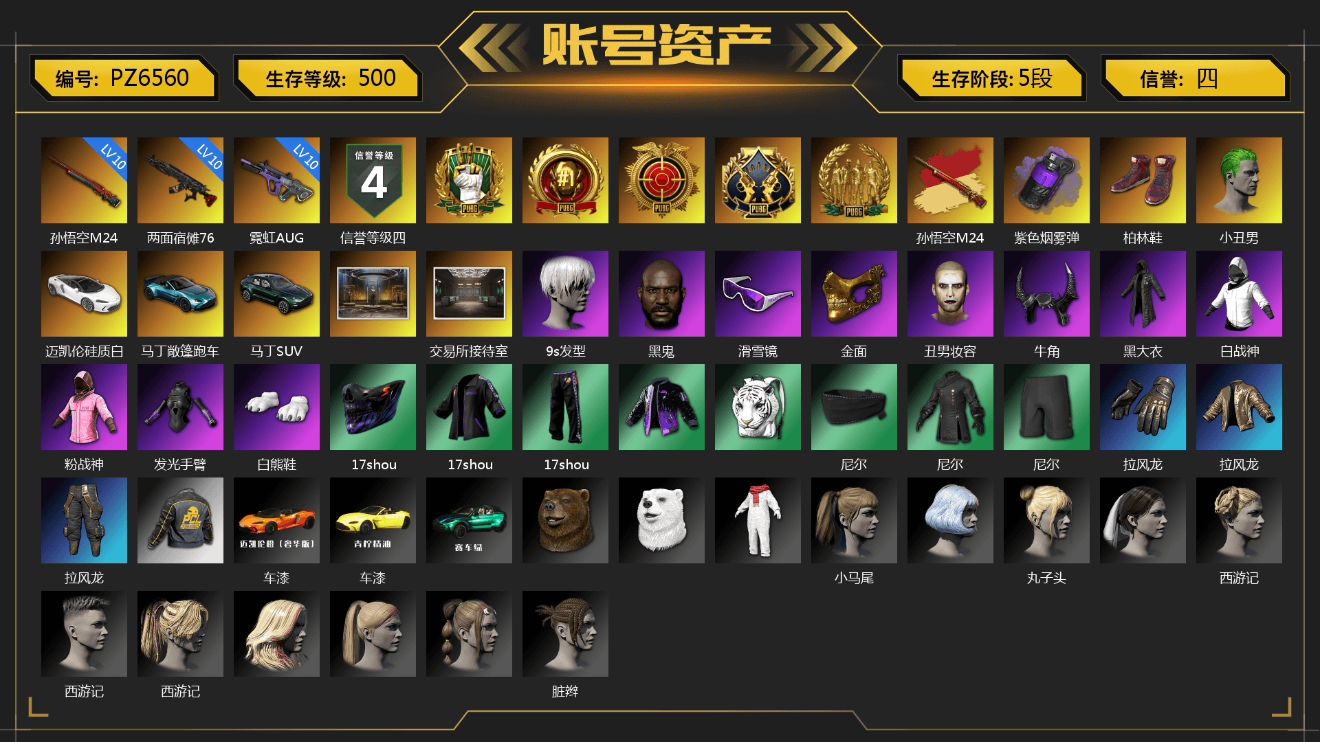 Purple Smoke Grenade, Orange Fog of Fury — M79, Hi-top Trainers (Red), The Joker's Hair, «V12 Vantage Roadster (Luxe)» Sports Car, «DBX707» SUV, 9S's Hairstyle, Jonathan Kamau, Snow Glasses, PGC 2021 Contingent Chaos Mask, The Joker's Hair, Demon Biker Horns, PLAYERUNKNOWN's Bandana, Heavy Fur Coat (Black), Rash Beixli Xtra Tough Jacket, Polar Bear Feet, Nier, Harley Quinn's Hair, Rash Beixli Xtra Tough Jacket, «DBX707» SUV, MET Asia Series Distressed Jeans, Sha Wujing's Shorts, StreamerOne, Heavy Fur Coat (Black), Sideshow Bear Feet - 1