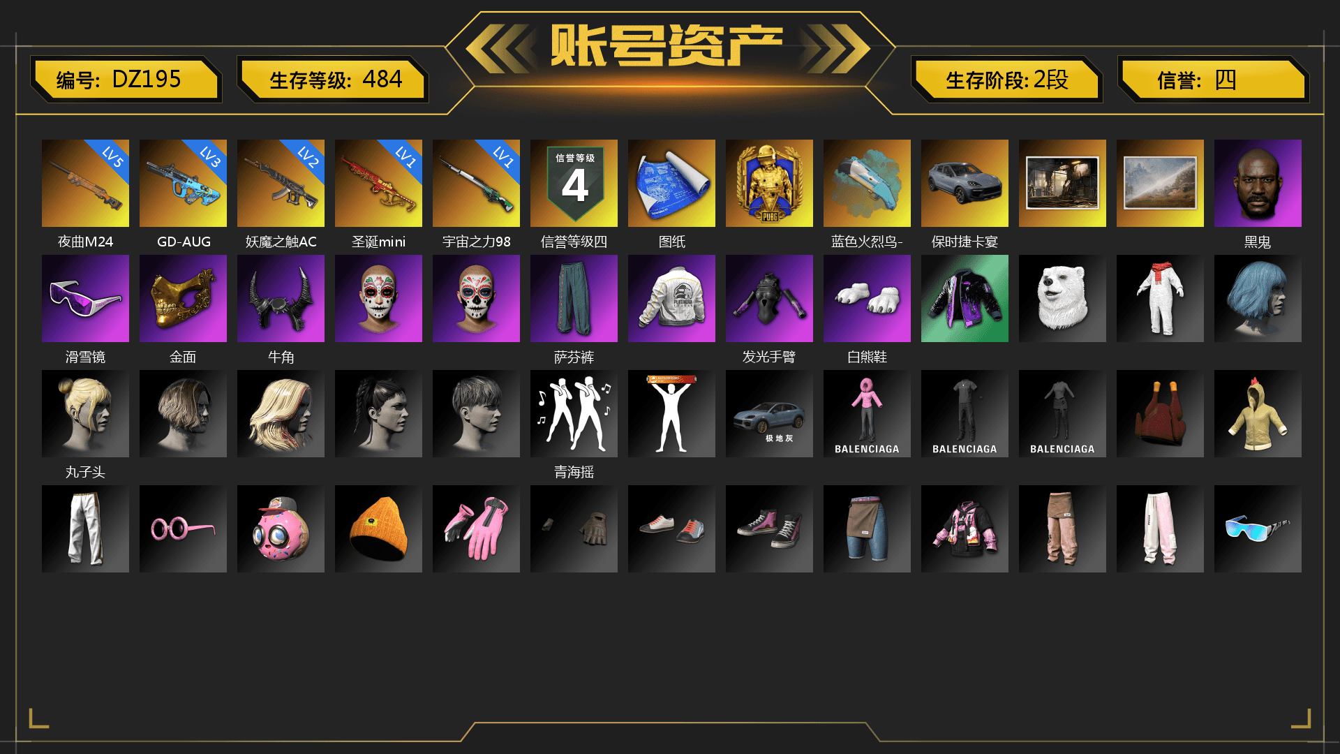 «Cayenne Turbo GT» SUV, Jonathan Kamau, Snow Glasses, PGC 2021 Contingent Chaos Mask, Demon Biker Horns, Polar Bear Feet, PEL 2019 Phase 2 Jacket, Exquisite Pants, StreamerOne, 2018 PUBG ALL-STAR T-shirt (Korean), DOUYU T-shirt - 1