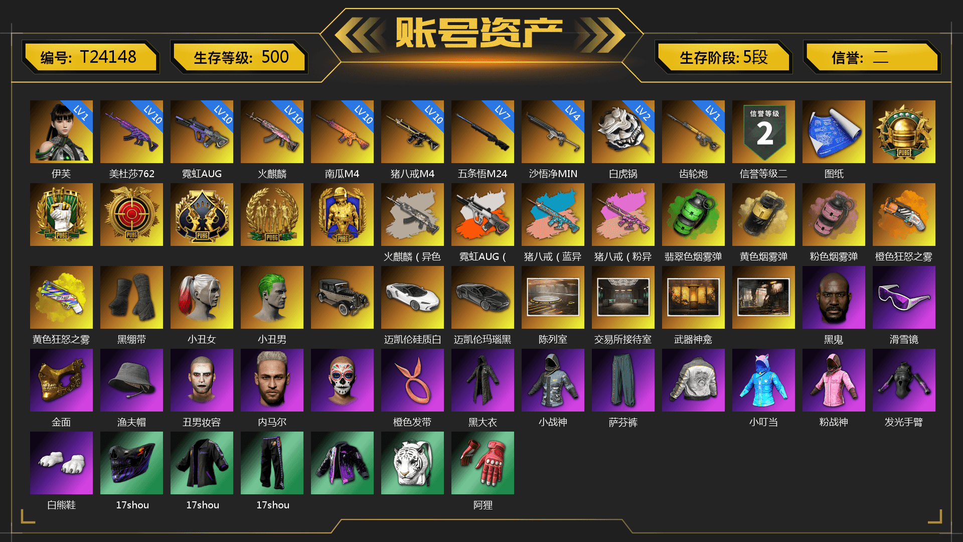 Neon Dream - AUG (White Orange), Zhu Bajie — M416 (Teal Orange), Zhu Bajie — M416 (Magenta Peach), Purple Smoke Grenade, Emerald Smoke Grenade, Yellow Smoke Grenade, Pink Smoke Grenade, Orange Fog of Fury — M79, Yellow Fog of Fury — M79, Hi-top Trainers (Red), Duncan's Infiltrator Handwraps, Harley Quinn's Hair, The Joker's Hair, «Urus S» SUV, Jonathan Kamau, Snow Glasses, PGC 2021 Contingent Chaos Mask, The Joker's Hair, PLAYERUNKNOWN's Bandana, Heavy Fur Coat (Black), Rash Beixli Xtra Tough Jacket, Polar Bear Feet, Harley Quinn's Hair, Hairstyle PGI.S, Rash Beixli Xtra Tough Jacket, Harley Quinn's Makeup, PML 2019 Phase 2 Jacket, PKL 2019 Phase 2 Jacket, Exquisite Pants, Sha Wujing's Shorts, StreamerOne, Heavy Fur Coat (Black), Sideshow Bear Feet - 1