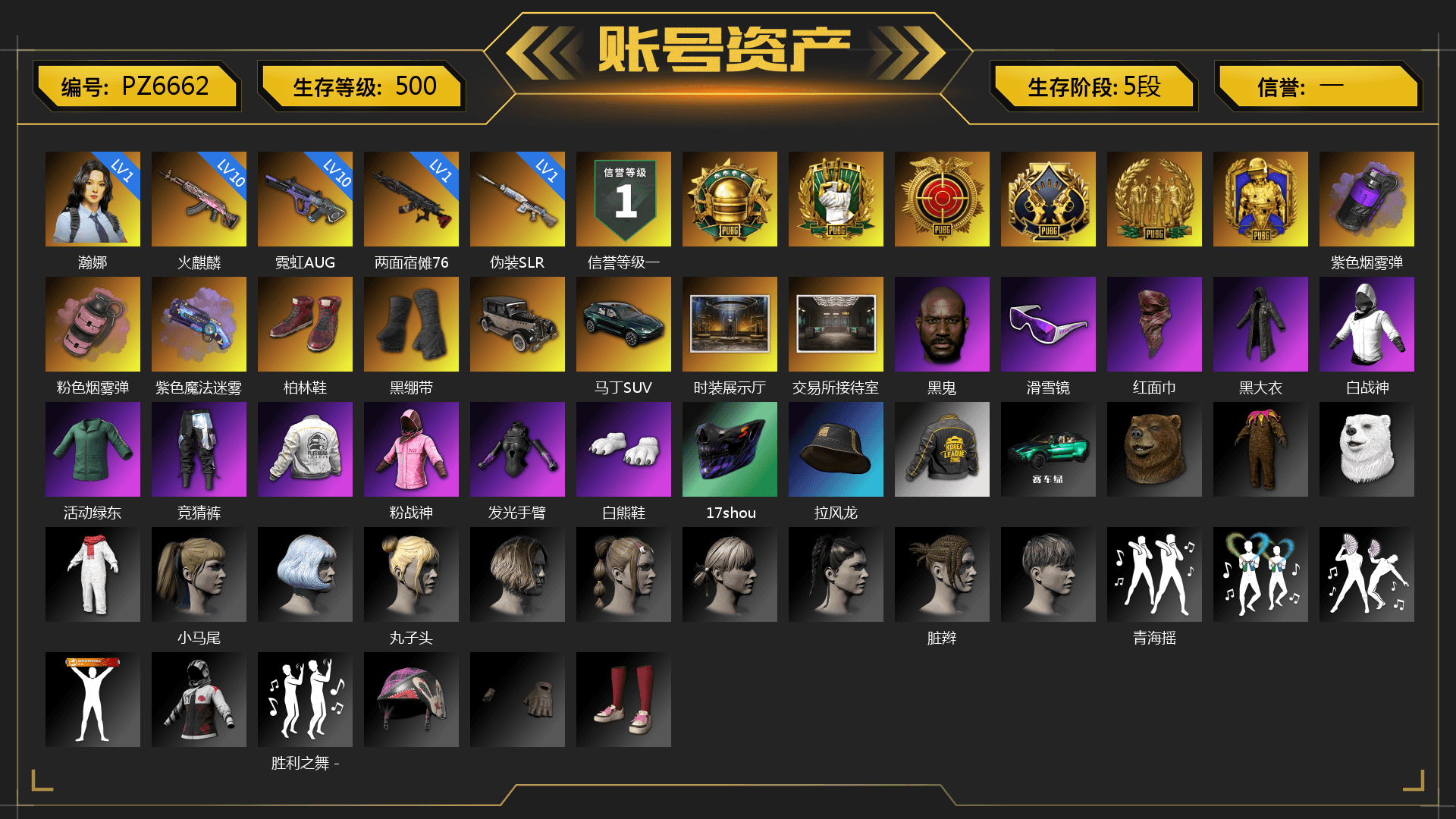 Purple Smoke Grenade, Pink Smoke Grenade, Purple Magical Mist — M79, Hi-top Trainers (Red), Duncan's Infiltrator Handwraps, «DBX707» SUV, Jonathan Kamau, Snow Glasses, PLAYERUNKNOWN's Bandana, Heavy Fur Coat (Black), Rash Beixli Xtra Tough Jacket, Polar Bear Feet, Harley Quinn's Hair, Rash Beixli Xtra Tough Jacket, PEL 2019 Phase 2 Jacket, PKL 2019 Phase 2 Jacket, «DBX707» SUV, Exquisite Pants, MET Asia Series Distressed Jeans, Sha Wujing's Shorts, StreamerOne, Training Jacket (Green), 2018 PUBG ALL-STAR T-shirt (Korean), GLL Grand Slam Sweatshirt - 1