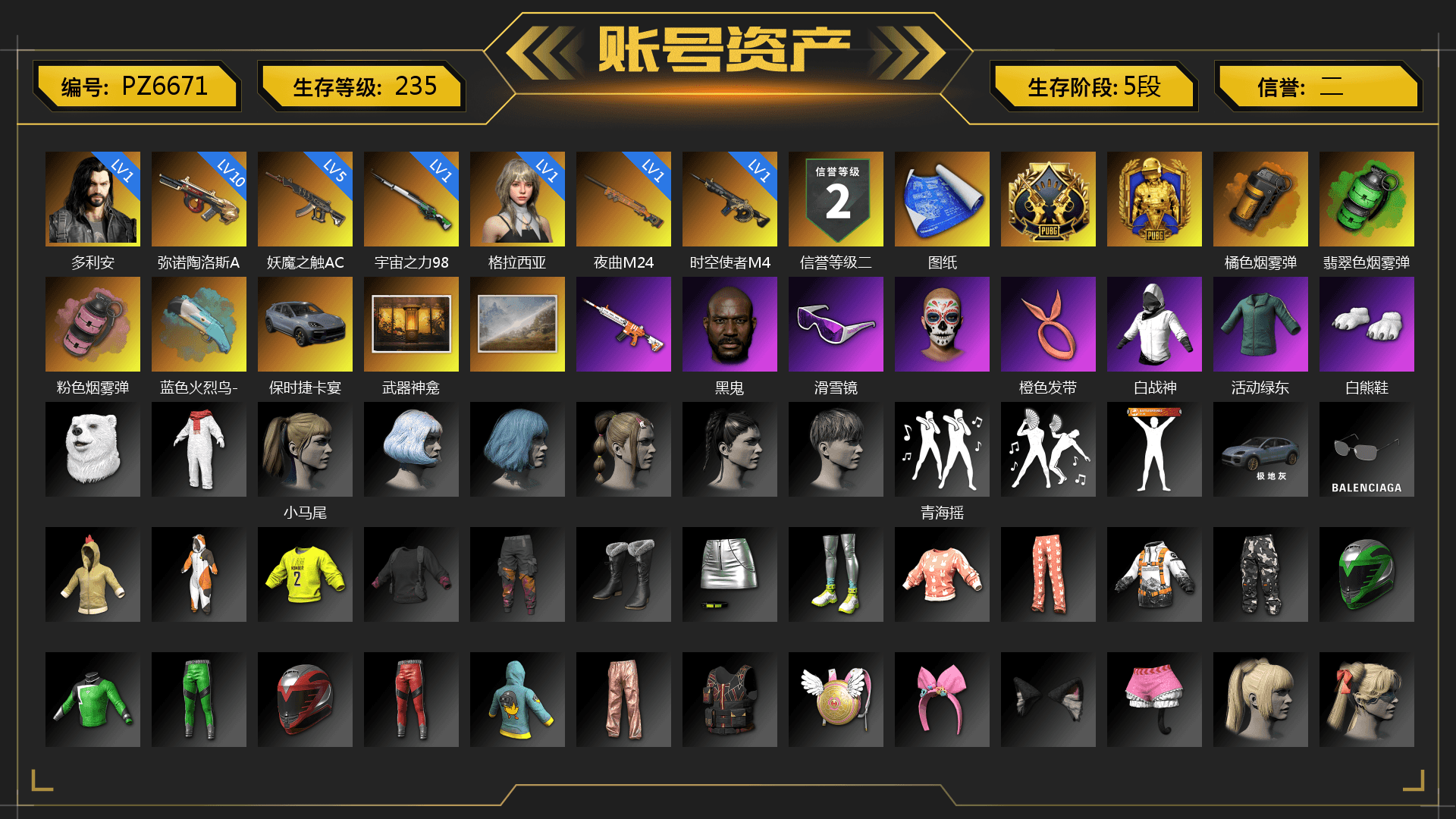 Orange Smoke Grenade, Emerald Smoke Grenade, Pink Smoke Grenade, Blue Flamingo Fling - M79, «Cayenne Turbo GT» SUV, Jonathan Kamau, Snow Glasses, Polar Bear Feet, Harley Quinn's Hair, CigaretteSTV's M416, Blue Thunder Gloves, Heavy Fur Coat (Black), DOUYU T-shirt - 1