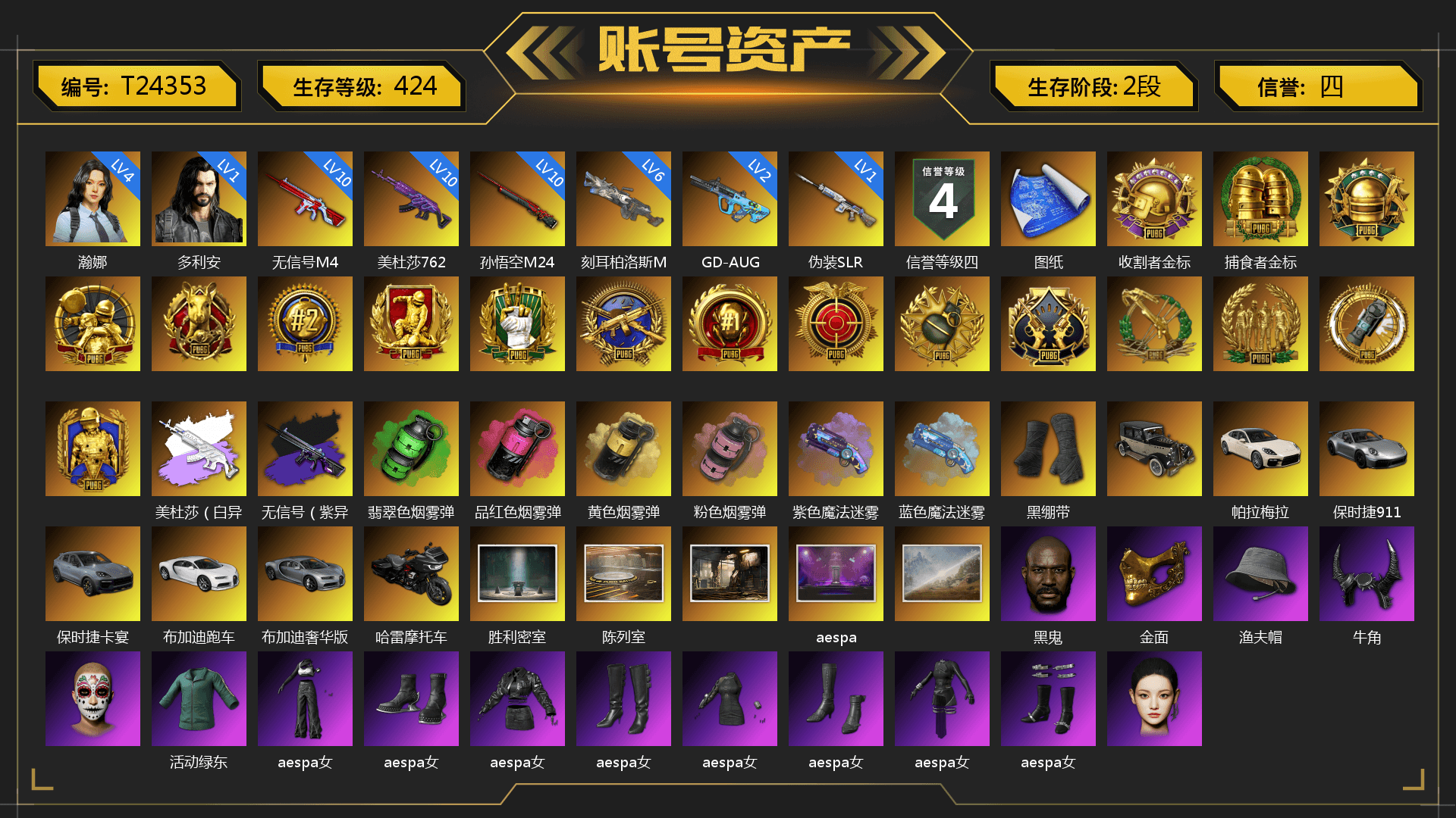 Reaper, Predator, Medusa — Beryl M762 (Gray Purple), No Signal — M416 (Purple Charcoal), Emerald Smoke Grenade, Magenta Smoke Grenade, Yellow Smoke Grenade, Pink Smoke Grenade, Purple Magical Mist — M79, Blue Magical Mist — M79, Duncan's Infiltrator Handwraps, «Panamera Turbo S» Sedan, «911 Carrera GTS» Sports Car, «Cayenne Turbo GT» SUV, «Chiron» Sports Car, Jonathan Kamau, PGC 2021 Contingent Chaos Mask, Demon Biker Horns, Aespa, Polar Bear Feet, Harley Quinn's Hair, XingHun's Tiger Strike Jacket, XingHun's Tiger Strike Pants, Sha Wujing's Shorts, StreamerOne, GPT 2025 Four Angry Men Jacket, Festive Gloves (Red), GLL Grand Slam Sweatshirt, HUYA T-shirt - 1