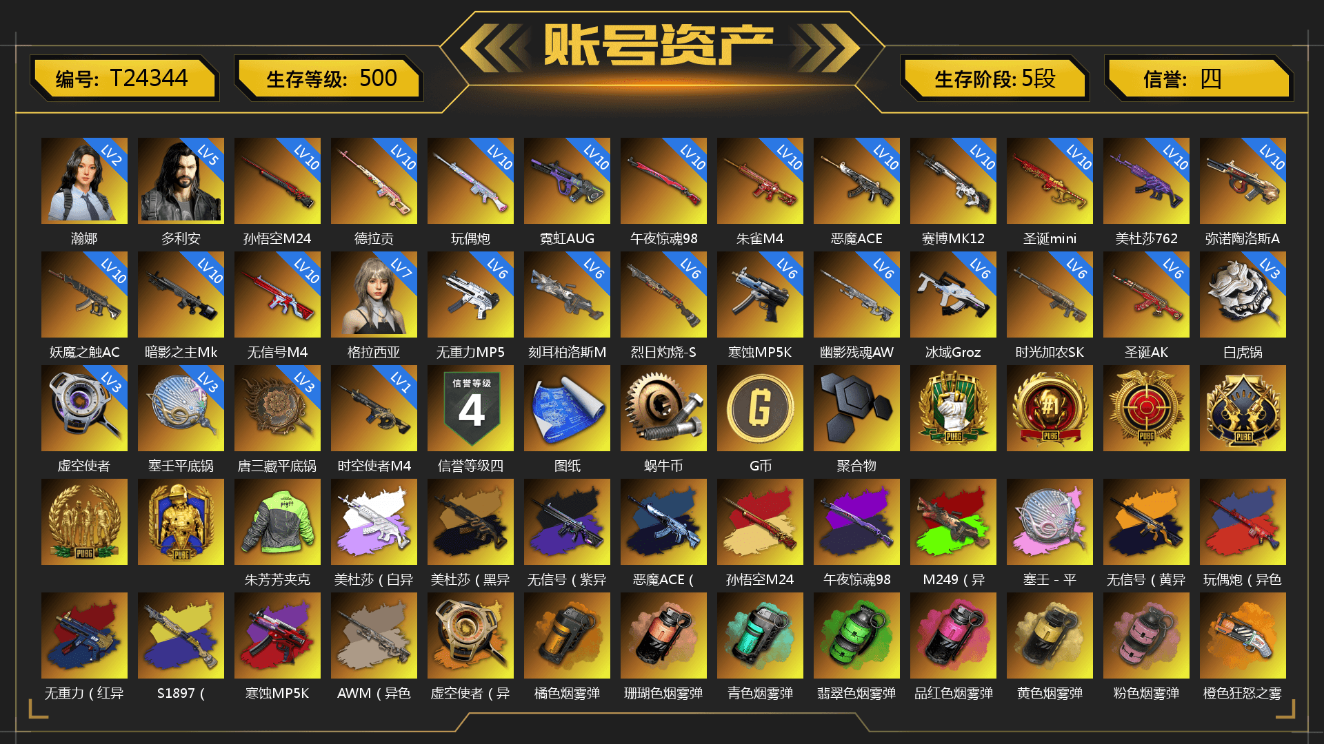 Rest in Pink — Dragunov [MAX], Medusa — Beryl M762 (Gray Purple), Medusa — Beryl M762 (Gold Charcoal), No Signal — M416 (Purple Charcoal), Siren — Pan (Pink), No Signal — M416 (Yellow Black), ZERO-G — MP5K (Crimson Navy), Void — Pan (Yellow Orange), Orange Smoke Grenade, Coral Smoke Grenade, Teal Smoke Grenade, Emerald Smoke Grenade, Magenta Smoke Grenade, Yellow Smoke Grenade, Pink Smoke Grenade, Orange Fog of Fury — M79, Yellow Fog of Fury — M79, Blue Fog of Fury — M79, Purple Magical Mist — M79, Hi-top Trainers (Red), Duncan's Infiltrator Handwraps, Harley Quinn's Hair, The Joker's Hair, «Panamera Turbo S» Sedan, «911 Carrera GTS» Sports Car, «Cayenne Turbo GT» SUV, «Chiron» Sports Car, «Urus S» SUV, «V12 Vantage Roadster (Luxe)» Sports Car, «DBX707» SUV, «Panigale V4 S (Ducati Red)» Motorcycle, 9S's Hairstyle, Jonathan Kamau, Snow Glasses, PGC 2021 Contingent Chaos Mask, The Joker's Hair, Demon Biker Horns, PLAYERUNKNOWN's Bandana, Heavy Fur Coat (Black), Rash Beixli Xtra Tough Jacket, Pubg X Newjeans, Aespa, Polar Bear Feet, Nier, Harley Quinn's Hair, Hairstyle PGI.S, "CVO™ Road Glide® ST" Motorcycle, Rash Beixli Xtra Tough Jacket, Harley Quinn's Makeup, PGI 2018 «Four Angry Men» Hoodie, PML 2019 Phase 2 Jacket, PEL 2019 Phase 2 Jacket, NPL 2019 Phase 2 Jacket, PJS 2019 Phase 2 Jacket, PKL 2019 Phase 2 Jacket, MET Asia Series Distressed Jeans, StreamerOne, Silver Plate — M416, Gold Plate — M416, Refined Aeolus — Vector - 1