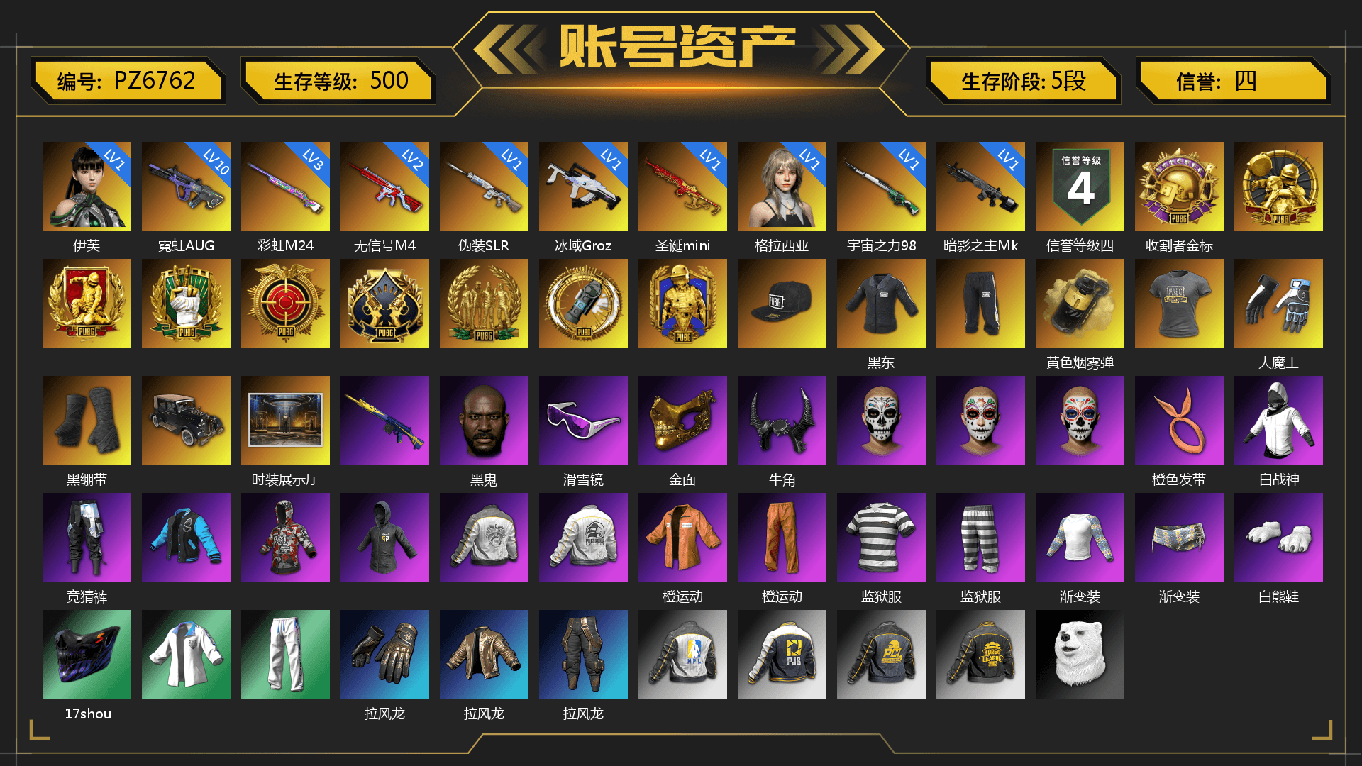 Reaper, SEA Champ Training T-shirt, Yellow Smoke Grenade, Shroud's Gloves, Duncan's Infiltrator Handwraps, Jonathan Kamau, Snow Glasses, PGC 2021 Contingent Chaos Mask, Demon Biker Horns, Escapee Jacket, Jailbird T-Shirt, Rash Vest, Polar Bear Feet, Harley Quinn's Hair, SEA Champ Training Snapback, SEA Champ Training Pants, SEA Champ Training T-shirt, fuffenz's SLR, Shroud's Varsity Jacket, PGI Ringside Hoodie, PGI 2018 «Four Angry Men» Hoodie, PML 2019 Phase 2 Jacket, PEL 2019 Phase 2 Jacket, XingHun's Tiger Strike Jacket, XingHun's Tiger Strike Pants, NPL 2019 Phase 2 Jacket, PJS 2019 Phase 2 Jacket, PKL 2019 Phase 2 Jacket, Crimson Snowflake - QBZ, Gold Plate — M416, PGC 2019 - AKM, PGC 2019 — SCAR-L, shroud's M16A4, PGC 2019 — Kar98k, SPYGEA's M24, PGC 2019 — Pan, Crash Test Handwraps, Diva Glasses (White), Rose-tinted Glasses, shroud's Cloth Mask - 1