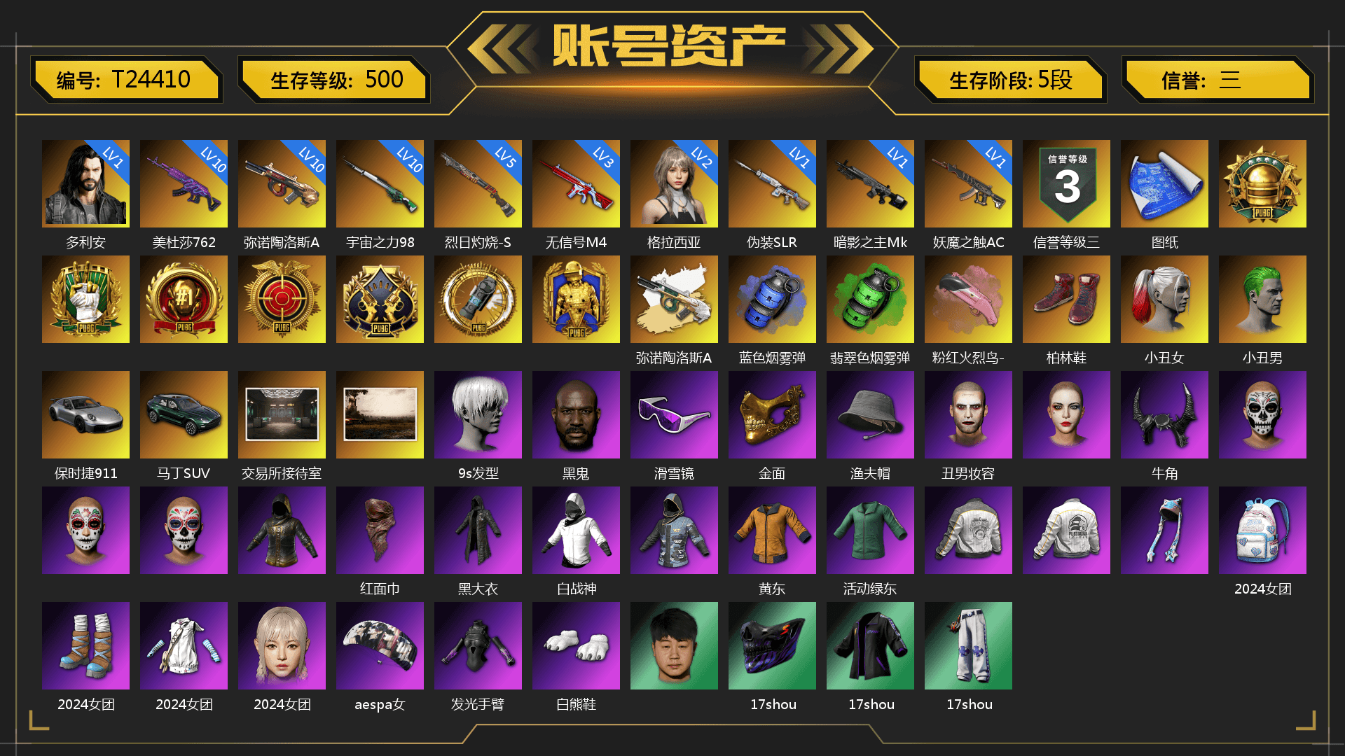 Blue Smoke Grenade, Emerald Smoke Grenade, Pink Flamingo Fling - M79, Hi-top Trainers (Red), Duncan's Infiltrator Handwraps, Harley Quinn's Hair, The Joker's Hair, «911 Carrera GTS» Sports Car, «DBX707» SUV, 9S's Hairstyle, Jonathan Kamau, Snow Glasses, PGC 2021 Contingent Chaos Mask, The Joker's Hair, Demon Biker Horns, PLAYERUNKNOWN's Bandana, Heavy Fur Coat (Black), Rash Beixli Xtra Tough Jacket, Pubg X Newjeans, Aespa, Polar Bear Feet, Nier, Harley Quinn's Hair, Rash Beixli Xtra Tough Jacket, Harley Quinn's Makeup, PML 2019 Phase 2 Jacket, PEL 2019 Phase 2 Jacket, XingHun's Tiger Strike Jacket, XingHun's Tiger Strike Pants, NPL 2019 Phase 2 Jacket, PJS 2019 Phase 2 Jacket, PKL 2019 Phase 2 Jacket, Exquisite Pants, MET Asia Series Distressed Jeans, Sha Wujing's Shorts, StreamerOne, GPT 2025 Four Angry Men Jacket, Training Jacket (Green), Blue Thunder Gloves, Diva Glasses (White), GLL Grand Slam Sweatshirt, HUYA T-shirt, DOUYU T-shirt - 1