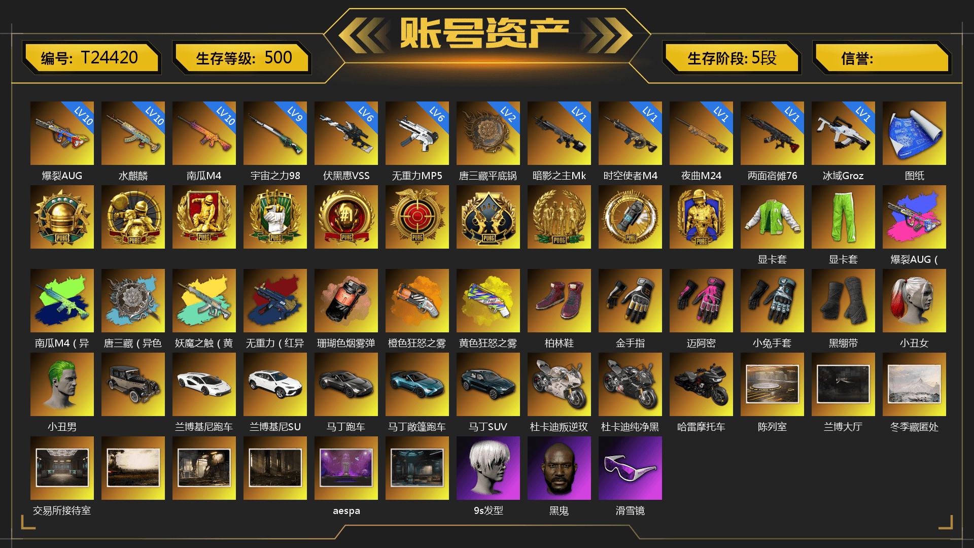 NVIDIA Varsity Jacket, ZERO-G — MP5K (Crimson Navy), Coral Smoke Grenade, Orange Fog of Fury — M79, Yellow Fog of Fury — M79, Hi-top Trainers (Red), Swagger's Gloves, Hambinooo's Gloves, Danucd's Gloves, Duncan's Infiltrator Handwraps, Harley Quinn's Hair, The Joker's Hair, «Countach LPI 800-4» Sports Car, «Urus S» SUV, «V12 Vantage Roadster» Sports Car, «V12 Vantage Roadster (Luxe)» Sports Car, «DBX707» SUV, «Panigale V4 S (Renegade Rose)» Motorcycle, «Panigale V4 S (Pitch Black)» Motorcycle, 9S's Hairstyle, Jonathan Kamau, Snow Glasses, PGC 2021 Contingent Chaos Mask, The Joker's Hair, Demon Biker Horns, PLAYERUNKNOWN's Bandana, Heavy Fur Coat (Black), Rash Beixli Xtra Tough Jacket, Pubg X Newjeans, Aespa, Polar Bear Feet, Nier, Harley Quinn's Hair, Hairstyle PGI.S, Rash Beixli Xtra Tough Jacket, Harley Quinn's Makeup, PEL 2019 Phase 2 Jacket, XingHun's Tiger Strike Jacket, XingHun's Tiger Strike Pants, PKL 2019 Phase 2 Jacket, Exquisite Pants, Sha Wujing's Shorts, StreamerOne, MOZZ's M24, Crash Test Handwraps - 1
