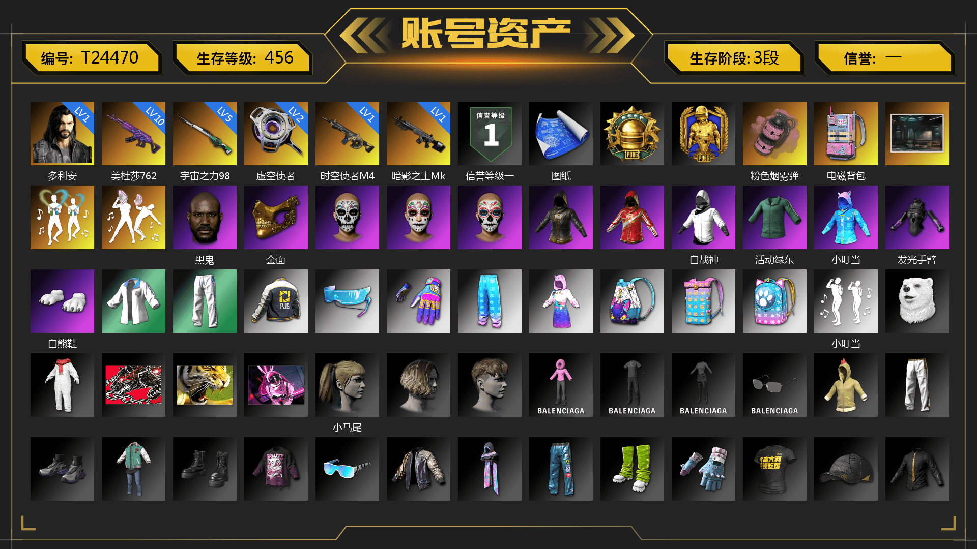 Pink Smoke Grenade, Jonathan Kamau, PGC 2021 Contingent Chaos Mask, Polar Bear Feet, Harley Quinn's Hair, XingHun's Tiger Strike Jacket, XingHun's Tiger Strike Pants, PJS 2019 Phase 2 Jacket, Exquisite Pants, StreamerOne, Heavy Fur Coat (Black) - 1
