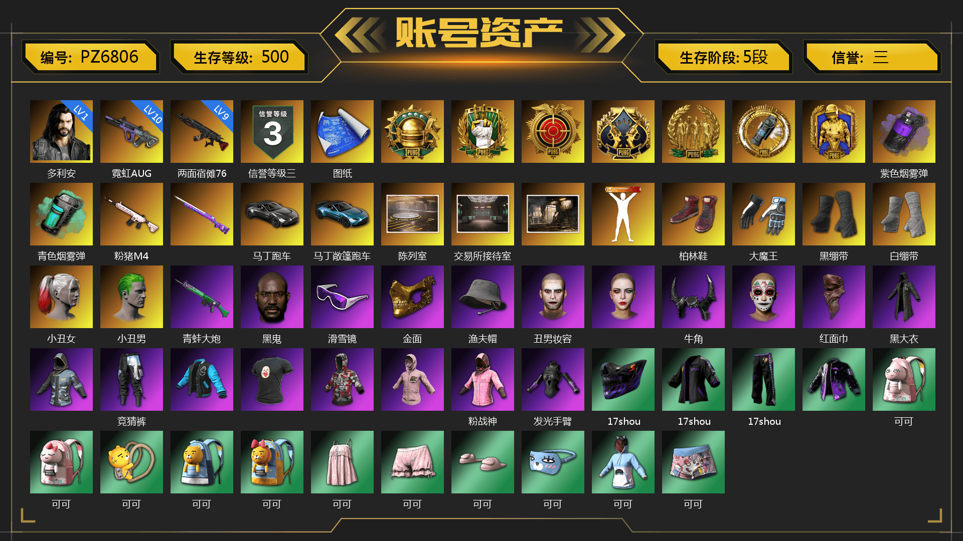 Purple Smoke Grenade, Teal Smoke Grenade, NeoticaCH's M416, «V12 Vantage Roadster» Sports Car, «V12 Vantage Roadster (Luxe)» Sports Car, «DBX707» SUV, Hi-top Trainers (Red), Shroud's Gloves, Duncan's Infiltrator Handwraps, PGI Title Wraps, Harley Quinn's Hair, The Joker's Hair, SkipNhO's SLR, Jonathan Kamau, Snow Glasses, PGC 2021 Contingent Chaos Mask, The Joker's Hair, Demon Biker Horns, PLAYERUNKNOWN's Bandana, Heavy Fur Coat (Black), Rash Beixli Xtra Tough Jacket, Kakao, Harley Quinn's Hair, Rash Beixli Xtra Tough Jacket, JennaJulien's M24, Harley Quinn's Makeup, Shroud's Varsity Jacket, PGI Ringside Hoodie, NPL 2019 Phase 2 Jacket, Exquisite Pants, MET Asia Series Distressed Jeans, Sha Wujing's Shorts, StreamerOne, shroud's M16A4, Crimson Snowflake - QBZ, SPYGEA's M24, Diva Glasses (White), Killer Clown Mask, shroud's Cloth Mask, HUYA T-shirt, DOUYU T-shirt, Esports IGL Shirt, Esports Chicken Dinner Shirt, Zerator's Pleated Skirt, Xargon's Skirt - 1