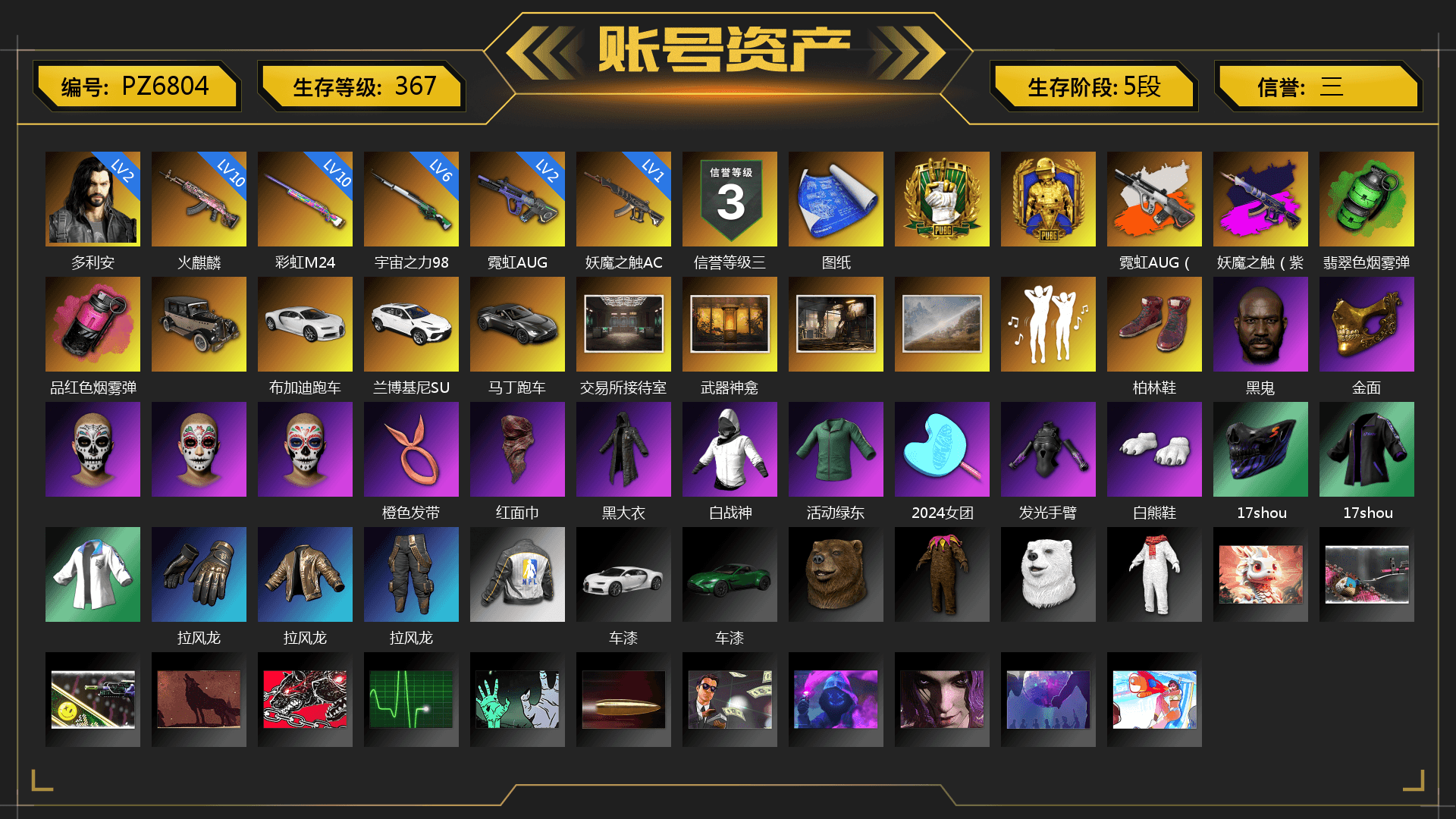 Neon Dream - AUG (White Orange), Demon's Touch - ACE32 (Purple Fuchsia), Emerald Smoke Grenade, Magenta Smoke Grenade, «Chiron» Sports Car, «Urus S» SUV, «V12 Vantage Roadster» Sports Car, Hi-top Trainers (Red), Jonathan Kamau, PGC 2021 Contingent Chaos Mask, PLAYERUNKNOWN's Bandana, Heavy Fur Coat (Black), Pubg X Newjeans, Polar Bear Feet, Harley Quinn's Hair, XingHun's Tiger Strike Jacket, NPL 2019 Phase 2 Jacket, Exquisite Pants, Sha Wujing's Shorts, StreamerOne, Blue Thunder Gloves, Sideshow Bear Feet - 1