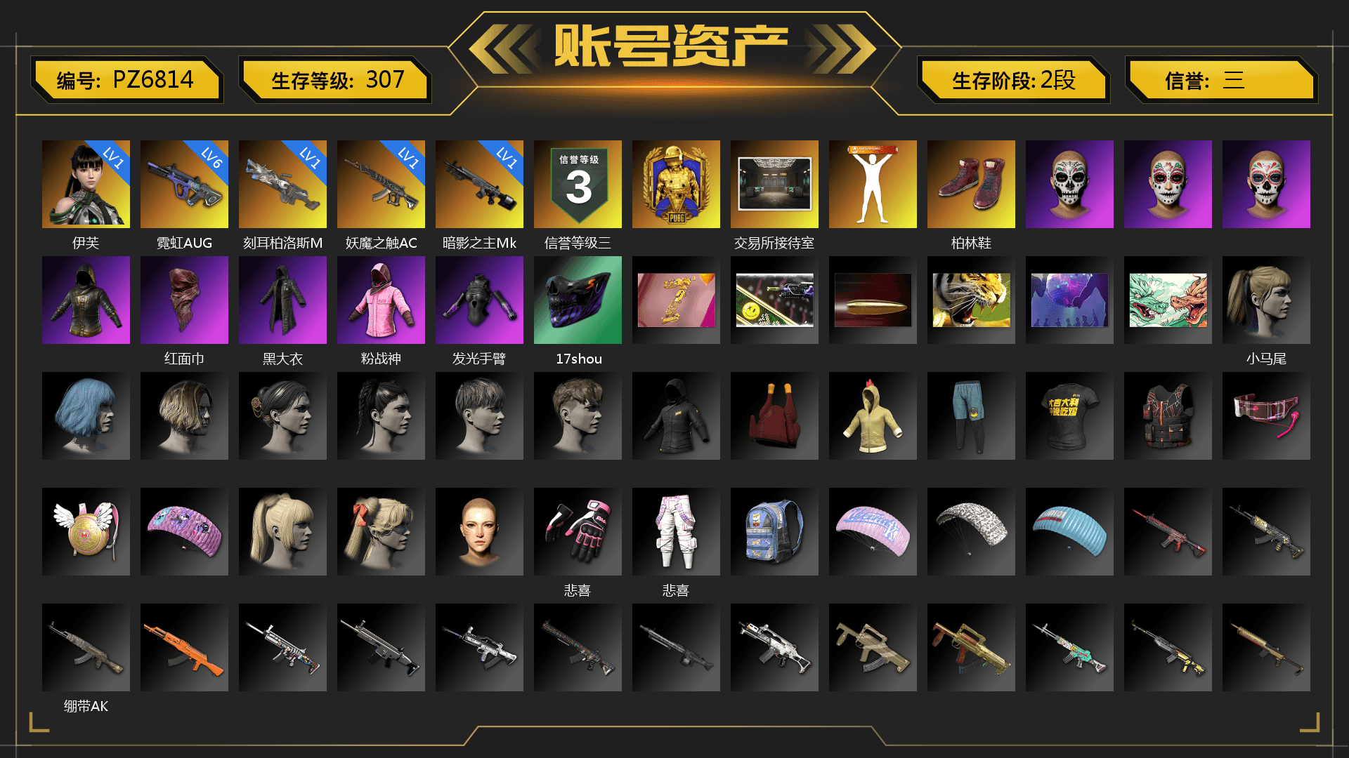 Hi-top Trainers (Red), PLAYERUNKNOWN's Bandana, Heavy Fur Coat (Black), Rash Beixli Xtra Tough Jacket, Harley Quinn's Hair, Rash Beixli Xtra Tough Jacket, Sha Wujing's Shorts, StreamerOne, 2018 PUBG ALL-STAR T-shirt (Korean), Heavy Fur Coat (Black) - 1