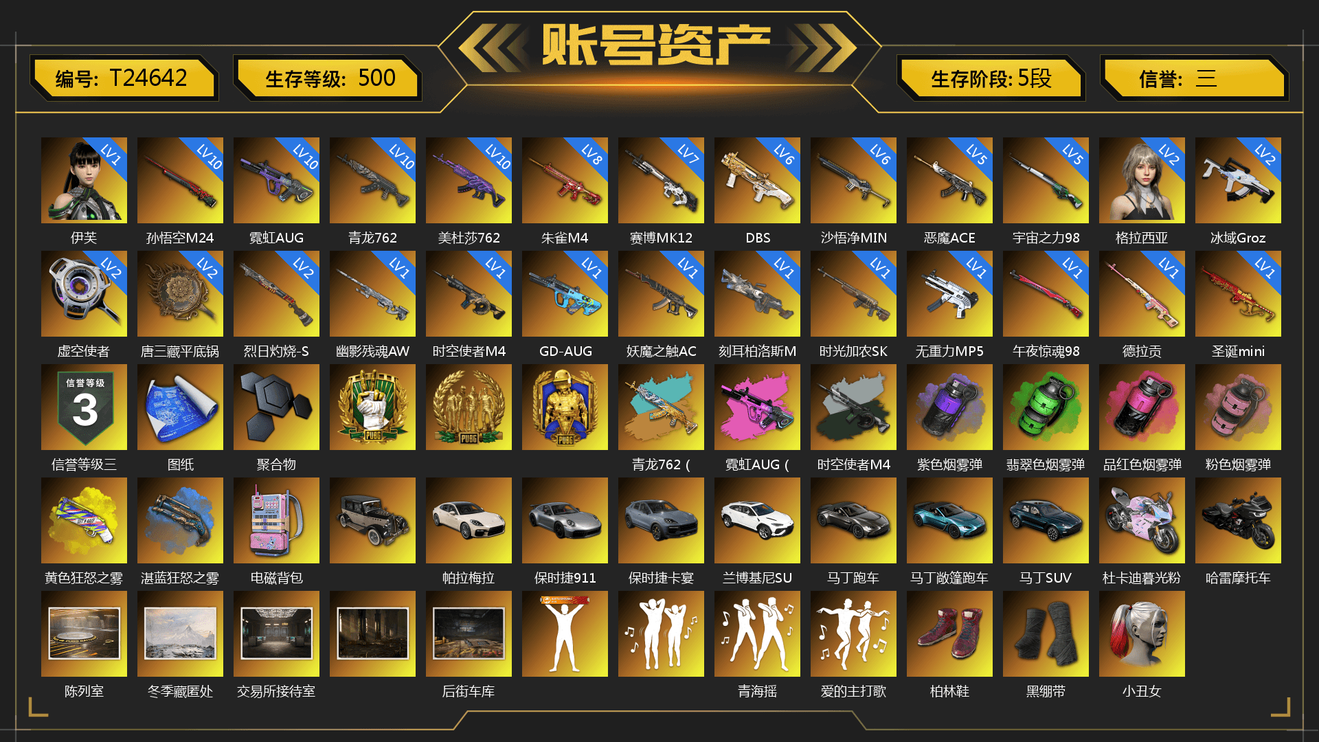 Rest in Pink — Dragunov [1], Time Keeper - M416 (Gray Green), Purple Smoke Grenade, Emerald Smoke Grenade, Magenta Smoke Grenade, Pink Smoke Grenade, Yellow Fog of Fury — M79, Blue Fog of Fury — M79, «Panamera Turbo S» Sedan, «911 Carrera GTS» Sports Car, «Cayenne Turbo GT» SUV, «Countach LPI 800-4» Sports Car, «Urus S» SUV, «V12 Vantage Roadster» Sports Car, «V12 Vantage Roadster (Luxe)» Sports Car, «DBX707» SUV, «Panigale V4 S (Twilight Torque)» Motorcycle, Hi-top Trainers (Red), Duncan's Infiltrator Handwraps, Harley Quinn's Hair, The Joker's Hair, Jonathan Kamau, Snow Glasses, PGC 2021 Contingent Chaos Mask, The Joker's Hair, PLAYERUNKNOWN's Bandana, Heavy Fur Coat (Black), Rash Beixli Xtra Tough Jacket, Polar Bear Feet, "CVO™ Road Glide® ST" Motorcycle, Harley Quinn's Hair, Rash Beixli Xtra Tough Jacket, Harley Quinn's Makeup, PEL 2019 Phase 2 Jacket, XingHun's Tiger Strike Jacket, XingHun's Tiger Strike Pants, NPL 2019 Phase 2 Jacket, PJS 2019 Phase 2 Jacket, PKL 2019 Phase 2 Jacket, «DBX707» SUV, XiongDi Hoodie, MET Asia Series Distressed Jeans, StreamerOne, Refined Aeolus — Vector - 1