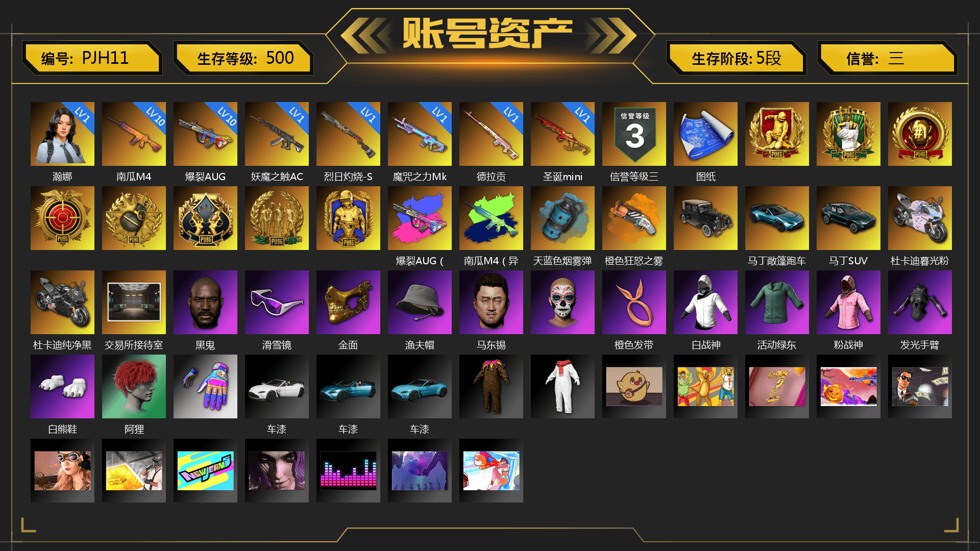 Rest in Pink — Dragunov [1], Azure Smoke Grenade, Orange Fog of Fury — M79, «V12 Vantage Roadster (Luxe)» Sports Car, «DBX707» SUV, «Panigale V4 S (Twilight Torque)» Motorcycle, «Panigale V4 S (Pitch Black)» Motorcycle, Jonathan Kamau, Snow Glasses, PGC 2021 Contingent Chaos Mask, Rash Beixli Xtra Tough Jacket, Polar Bear Feet, Harley Quinn's Hair, Rash Beixli Xtra Tough Jacket, StreamerOne, «McLaren GT Standard (Silica White)» Sports Car, Blue Thunder Gloves, Heavy Fur Coat (Black), Sideshow Bear Feet - 1