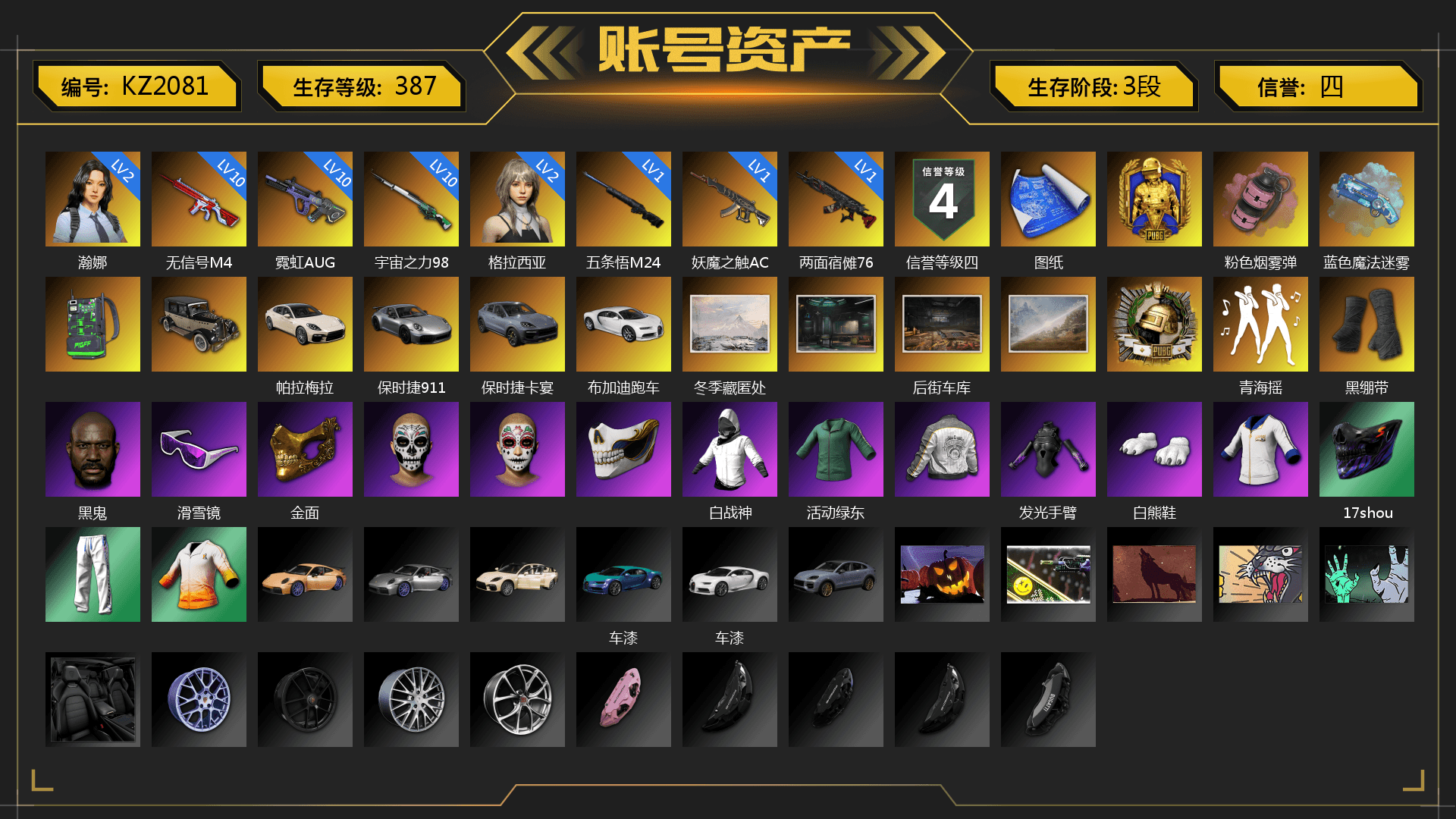 Pink Smoke Grenade, Blue Magical Mist — M79, «Panamera Turbo S» Sedan, «911 Carrera GTS» Sports Car, «Cayenne Turbo GT» SUV, «Chiron» Sports Car, Duncan's Infiltrator Handwraps, Jonathan Kamau, Snow Glasses, PGC 2021 Contingent Chaos Mask, Polar Bear Feet, Harley Quinn's Hair, PML 2019 Phase 2 Jacket, XingHun's Tiger Strike Pants, Exquisite Pants, Sha Wujing's Shorts, StreamerOne, GPT 2025 Four Angry Men Jacket, Heavy Fur Coat (Black), Sideshow Bear Feet - 1
