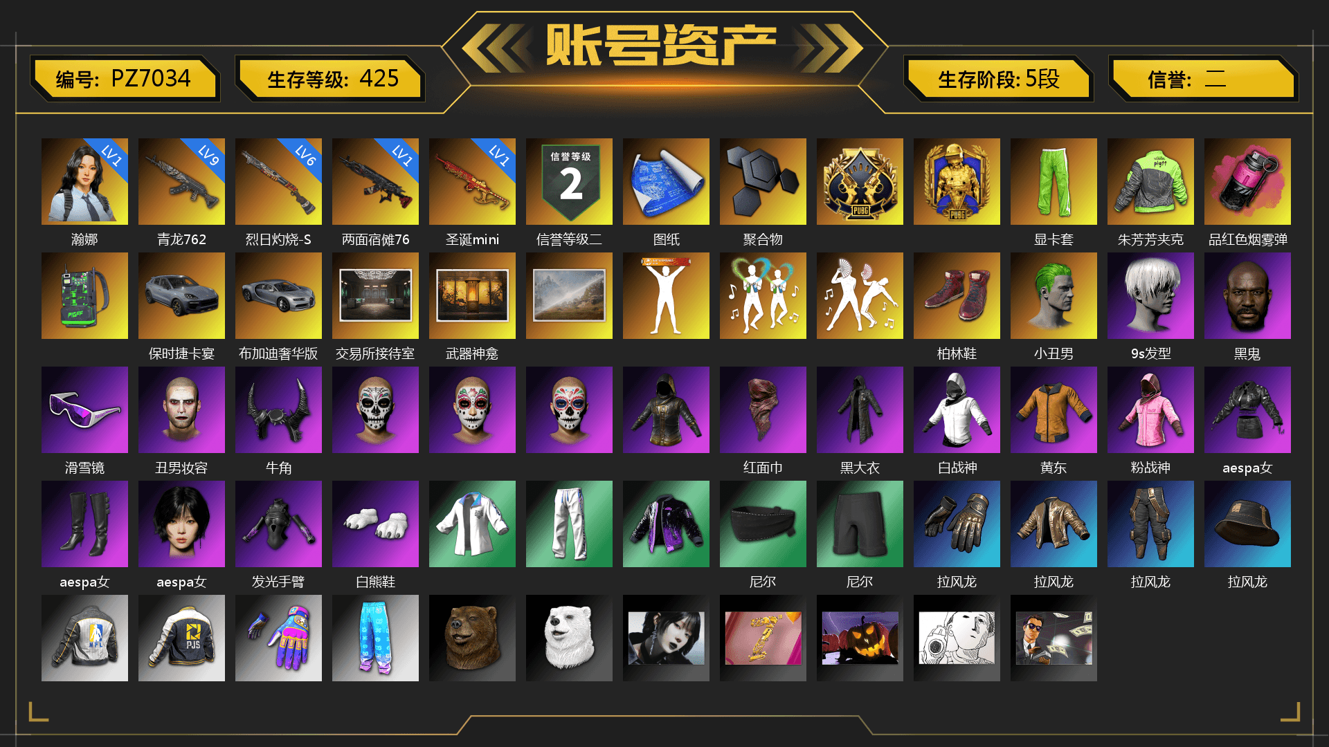 NVIDIA Varsity Jacket, Magenta Smoke Grenade, «Cayenne Turbo GT» SUV, Hi-top Trainers (Red), The Joker's Hair, 9S's Hairstyle, Jonathan Kamau, Snow Glasses, The Joker's Hair, Demon Biker Horns, PLAYERUNKNOWN's Bandana, Heavy Fur Coat (Black), Rash Beixli Xtra Tough Jacket, Aespa, Polar Bear Feet, Nier, Harley Quinn's Hair, Rash Beixli Xtra Tough Jacket, XingHun's Tiger Strike Jacket, XingHun's Tiger Strike Pants, NPL 2019 Phase 2 Jacket, PJS 2019 Phase 2 Jacket, Exquisite Pants, Sha Wujing's Shorts, StreamerOne, Blue Thunder Gloves, 2018 PUBG ALL-STAR T-shirt (Korean), HUYA T-shirt, Heavy Fur Coat (Black), DOUYU T-shirt, Sideshow Bear Feet - 1