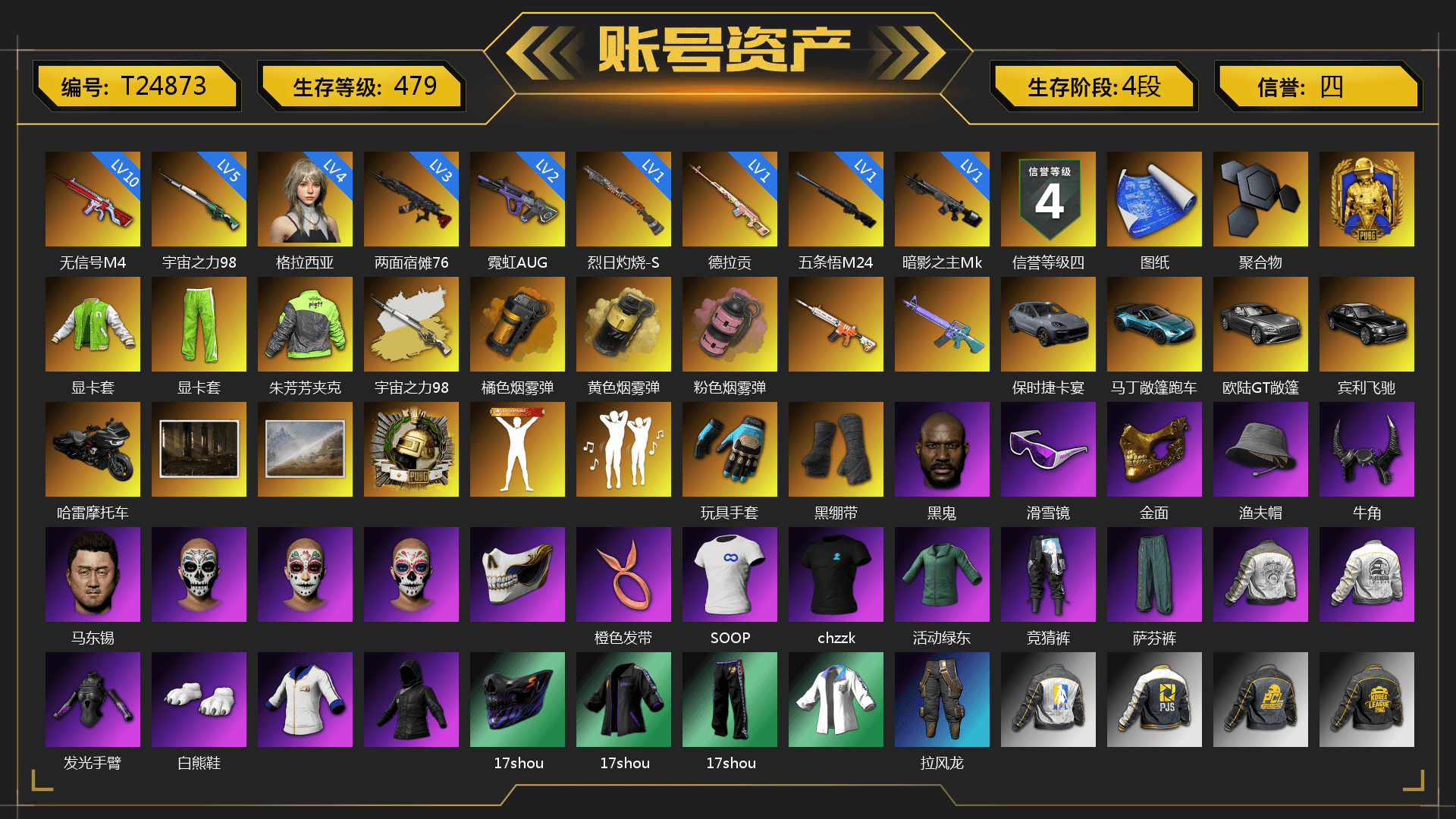 Rest in Pink — Dragunov [1], NVIDIA Varsity Jacket, Cosmic Caliber - Kar98k (White Yellow), Orange Smoke Grenade, Yellow Smoke Grenade, Pink Smoke Grenade, «Cayenne Turbo GT» SUV, «V12 Vantage Roadster (Luxe)» Sports Car, Ashek's Gloves, Duncan's Infiltrator Handwraps, Jonathan Kamau, Snow Glasses, PGC 2021 Contingent Chaos Mask, Demon Biker Horns, SOOP T-Shirt, Polar Bear Feet, "CVO™ Road Glide® ST" Motorcycle, Harley Quinn's Hair, CigaretteSTV's M416, MadDog — M16A4, PML 2019 Phase 2 Jacket, PEL 2019 Phase 2 Jacket, XingHun's Tiger Strike Jacket, NPL 2019 Phase 2 Jacket, PJS 2019 Phase 2 Jacket, PKL 2019 Phase 2 Jacket, MET Asia Series Distressed Jeans, Sha Wujing's Shorts, Crimson Snowflake - QBZ, XingHun's AKM, Esports Cat Face Mask - 1