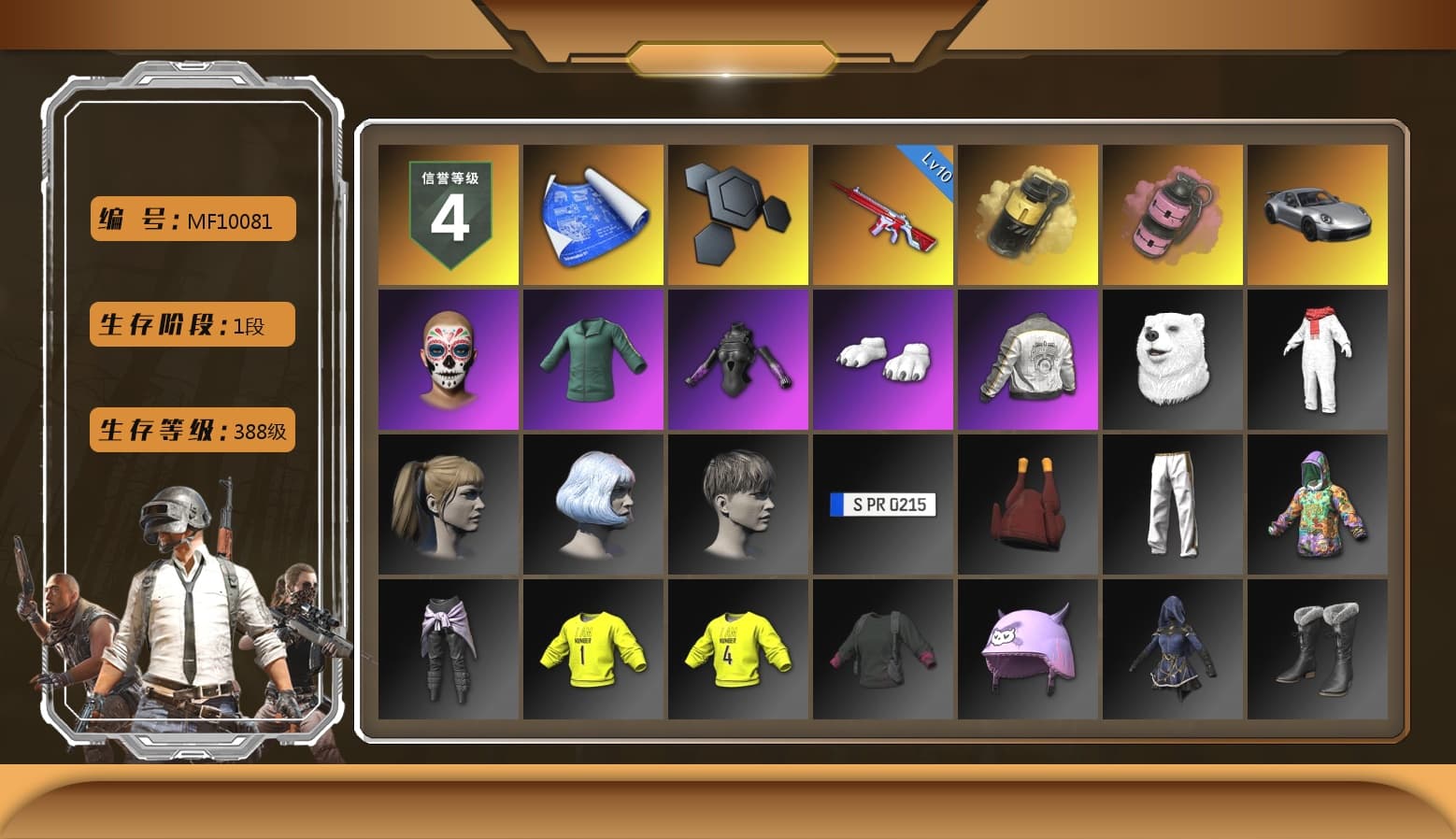 Yellow Smoke Grenade, Pink Smoke Grenade, «911 Carrera GTS» Sports Car, Polar Bear Feet, Harley Quinn's Hair, PML 2019 Phase 2 Jacket, Exquisite Pants, StreamerOne, Full Autumn — M416, Blue Thunder Gloves, Diva Glasses (White), DOUYU T-shirt - 1