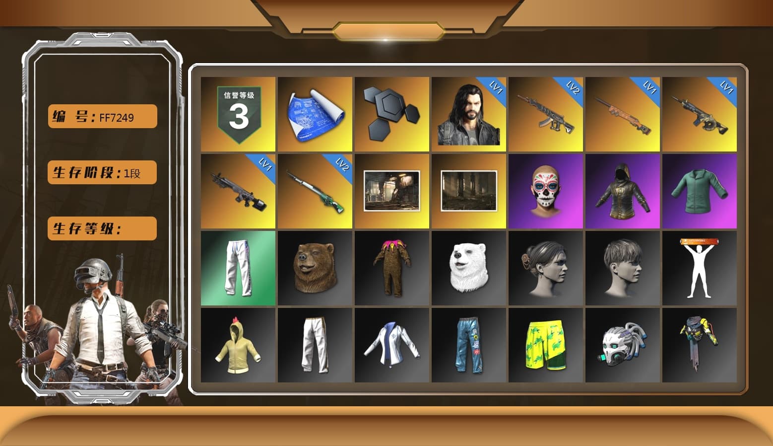 Desolate Warehouse, Nostalgia, XingHun's Tiger Strike Pants, Sideshow Bear Feet, Exquisite Pants, StreamerOne - 1