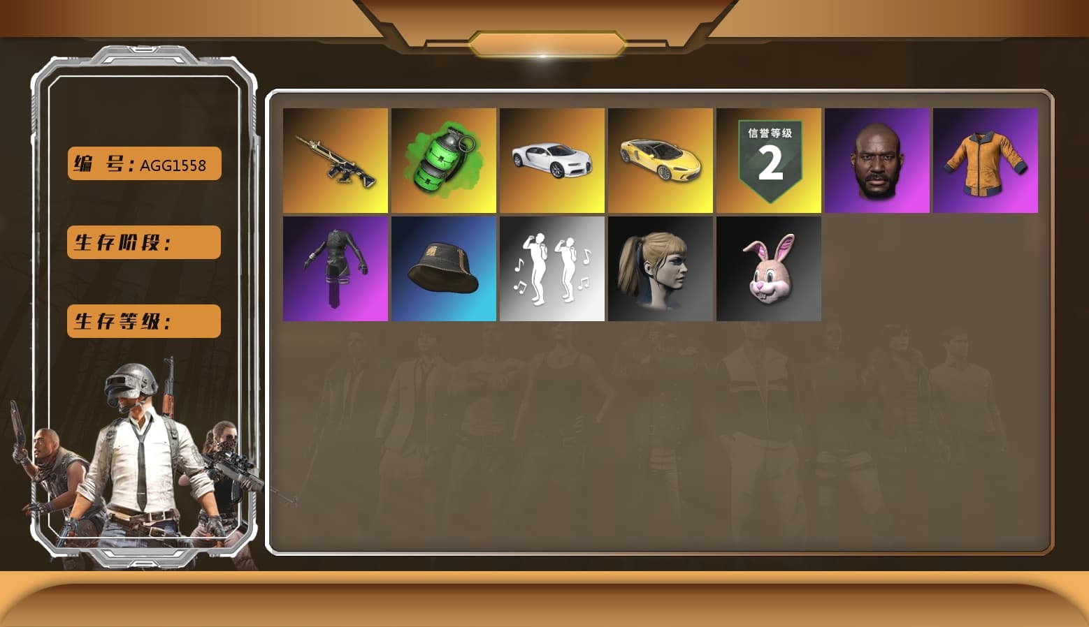 Emerald Smoke Grenade [6], Zhu Bajie — M416, «Chiron» Sports Car, Jonathan Kamau, Harley Quinn's Hair, aespa Stage, «Chiron» Sports Car - 1
