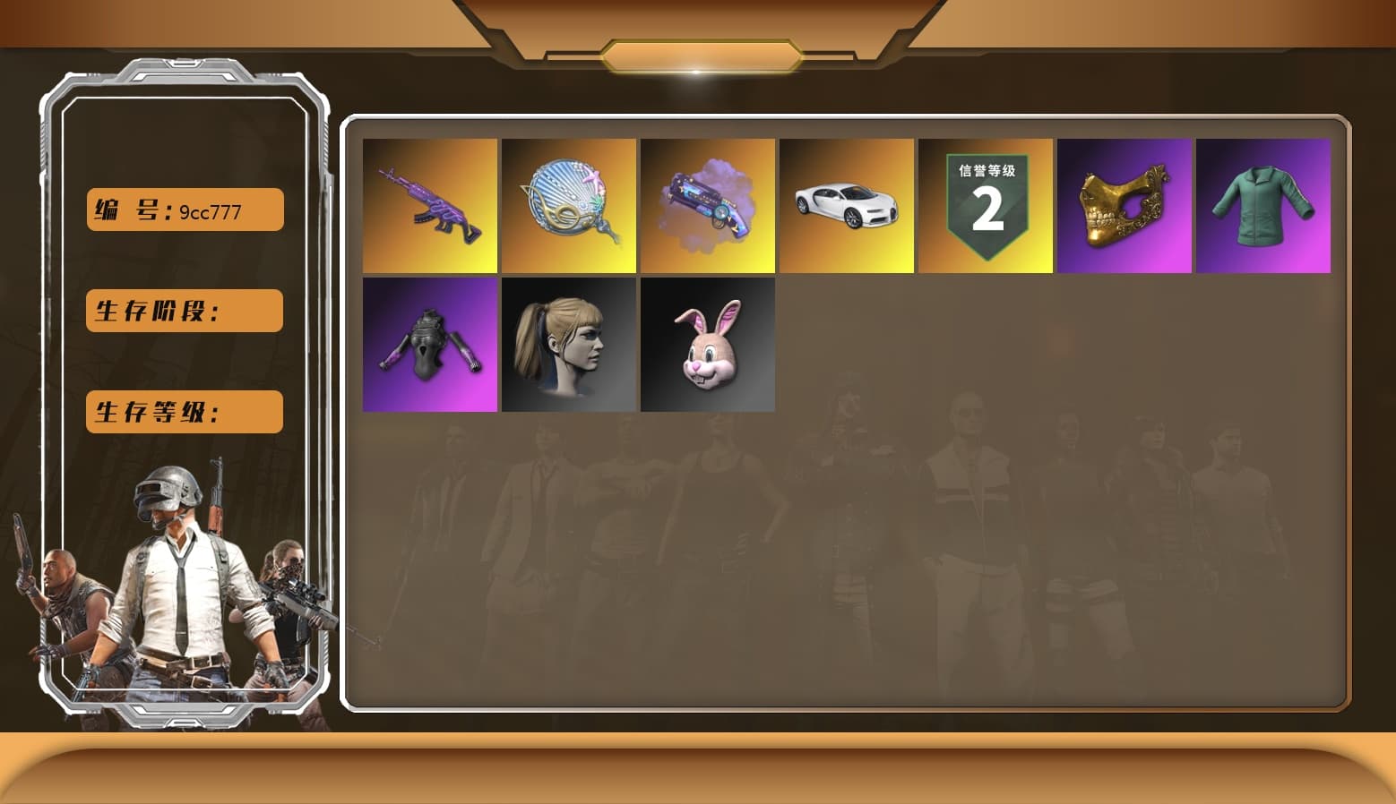Purple Magical Mist — M79, «Chiron» Sports Car, PGC 2021 Contingent Chaos Mask, Polar Bear Feet, Harley Quinn's Hair, aespa NINGNING, XingHun's Tiger Strike Jacket, XingHun's Tiger Strike Pants, Blue Thunder Gloves - 1