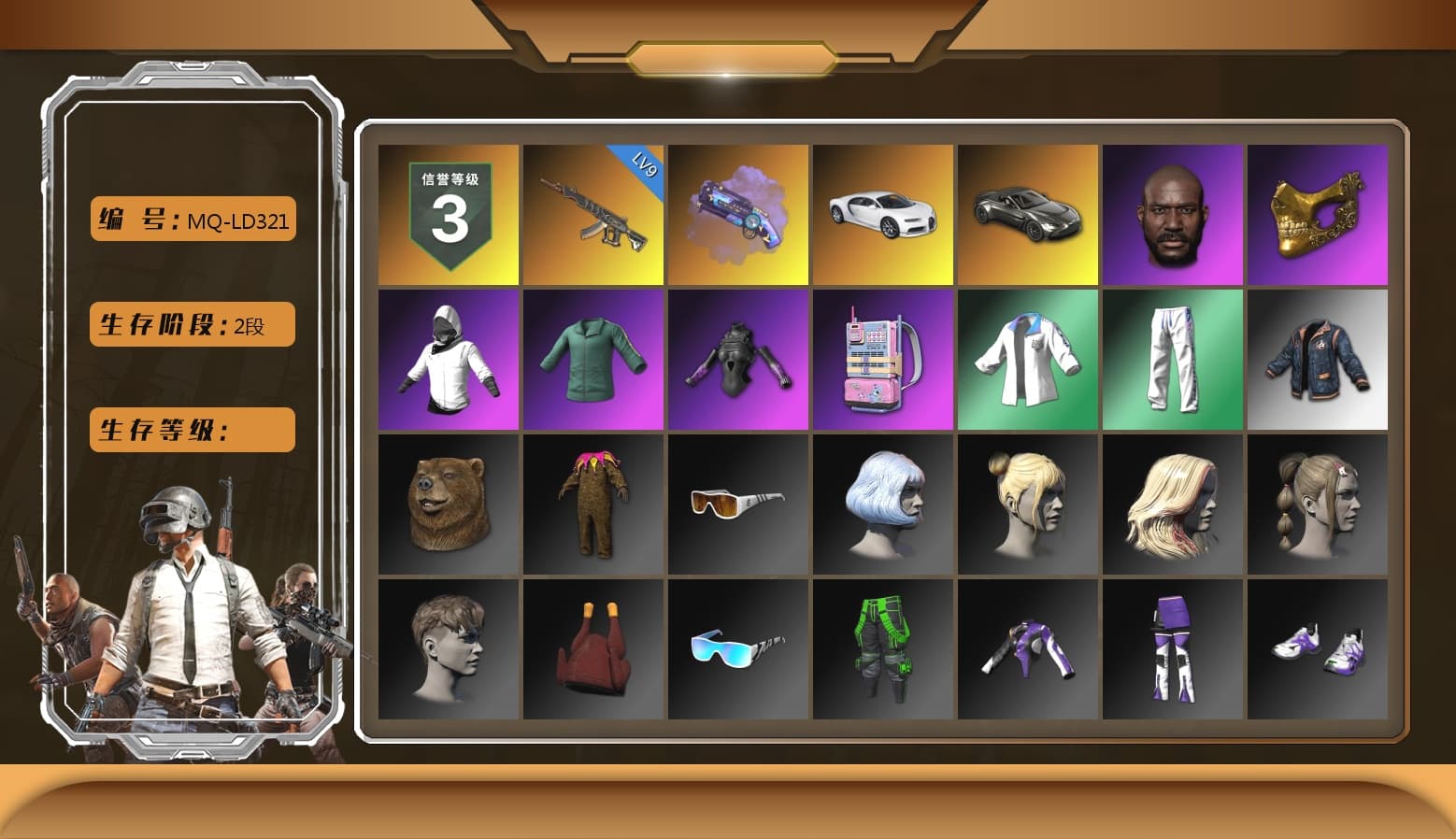 Purple Magical Mist — M79, «Chiron» Sports Car, «V12 Vantage Roadster» Sports Car, Jonathan Kamau, PGC 2021 Contingent Chaos Mask, XingHun's Tiger Strike Jacket, XingHun's Tiger Strike Pants, Sideshow Bear Feet, Full Autumn — M416, Blue Thunder Gloves - 1