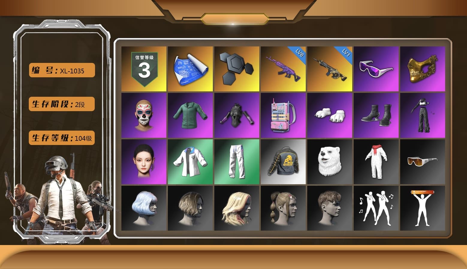 Snow Glasses, PGC 2021 Contingent Chaos Mask, Polar Bear Feet, aespa Stage, aespa NINGNING, XingHun's Tiger Strike Jacket, XingHun's Tiger Strike Pants, Exquisite Pants, Sha Wujing's Shorts, StreamerOne, Blue Thunder Gloves, «Chiron» Sports Car - 1