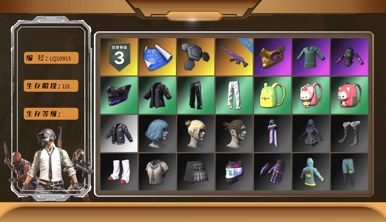 PGC 2021 Contingent Chaos Mask, XingHun's Tiger Strike Pants, Sha Wujing's Shorts, StreamerOne, Full Autumn — M416, HUYA T-shirt, DOUYU T-shirt - 1