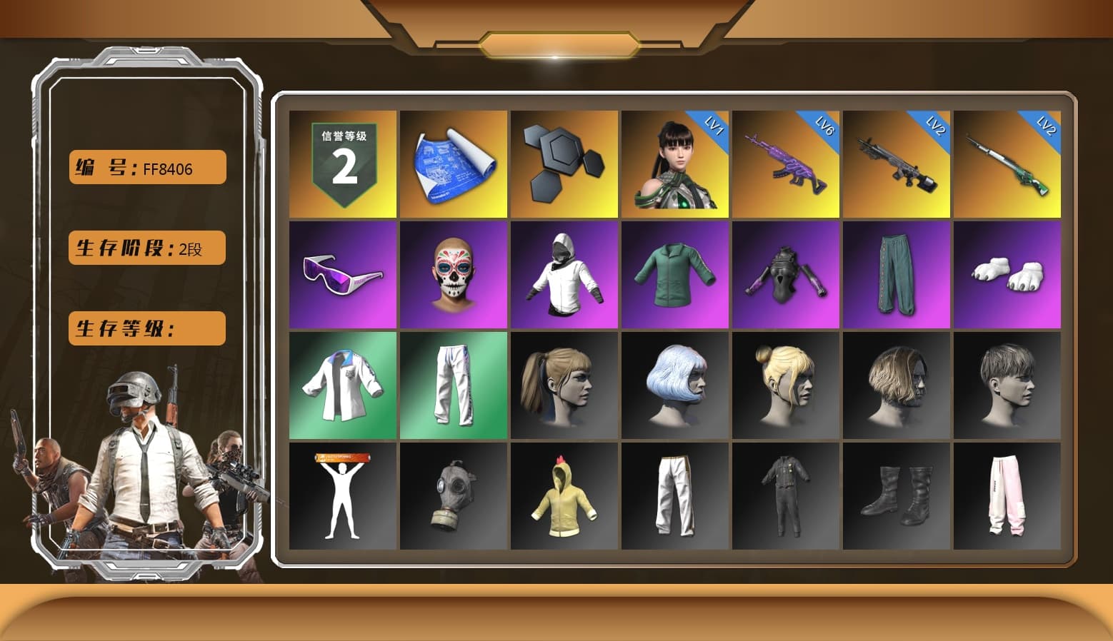 Snow Glasses, Polar Bear Feet, Harley Quinn's Hair, XingHun's Tiger Strike Jacket, XingHun's Tiger Strike Pants, Sideshow Bear Feet, Exquisite Pants, 2018 PUBG ALL-STAR T-shirt (Korean), DOUYU T-shirt - 1