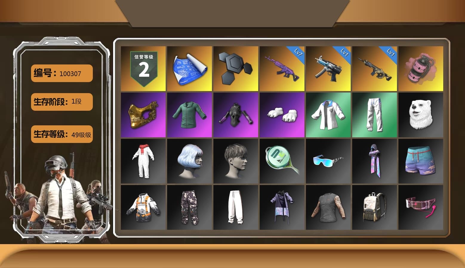 Pink Smoke Grenade, PGC 2021 Contingent Chaos Mask, Polar Bear Feet, XingHun's Tiger Strike Jacket, XingHun's Tiger Strike Pants - 1