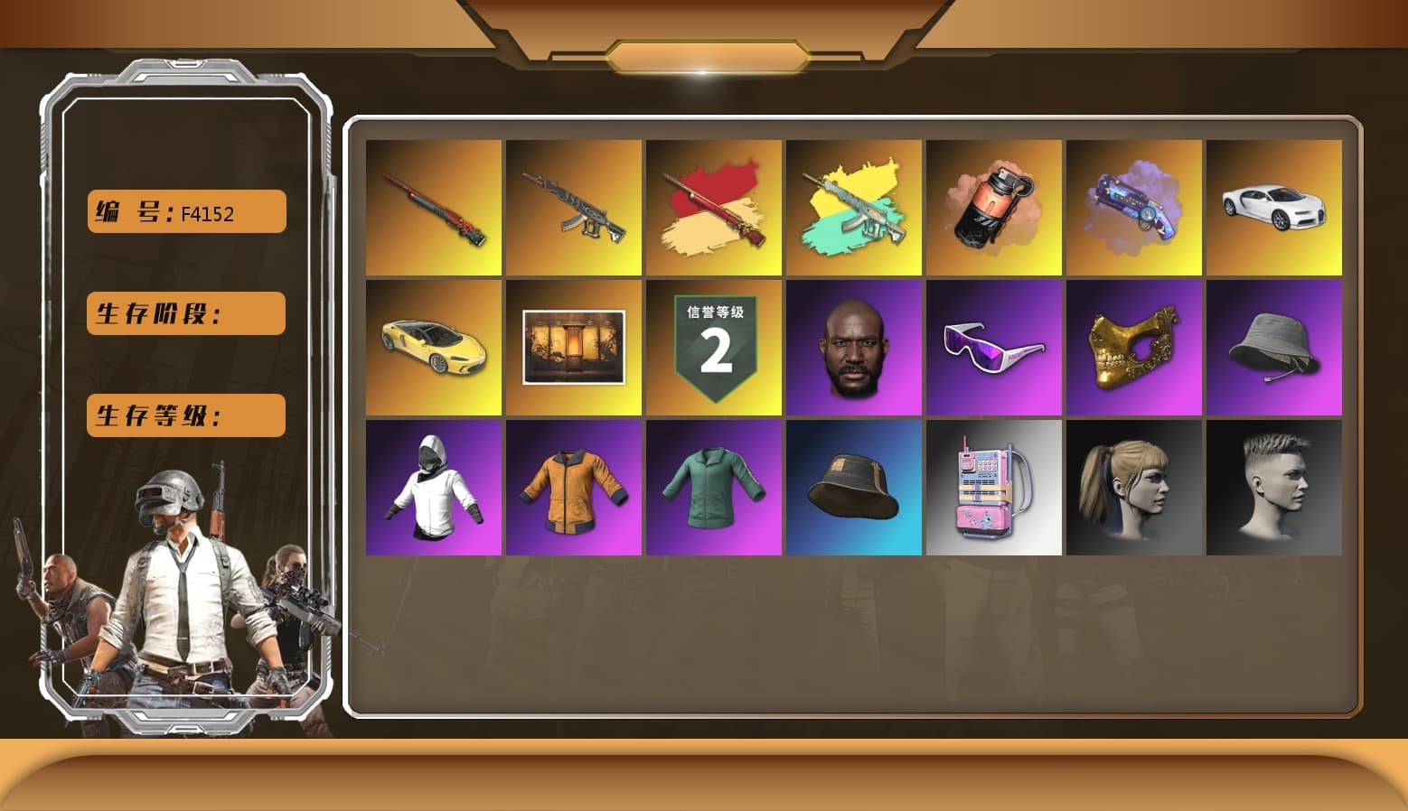 Sun Wukong — M24, «Chiron» Sports Car, PGC 2021 Contingent Chaos Mask, Snow Glasses, Jonathan Kamau, Harley Quinn's Hair, Weapons Shrine, Coral Smoke Grenade, Demon's Touch — ACE32, Purple Magical Mist — M79, «Chiron» Sports Car - 1