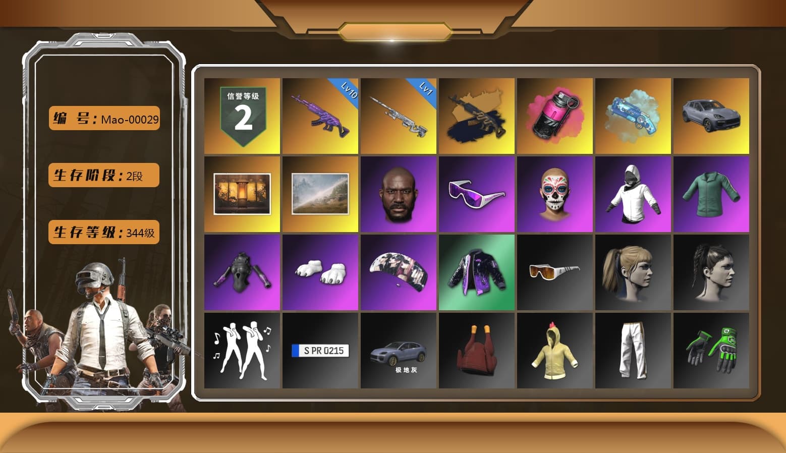 Magenta Smoke Grenade, Blue Magical Mist — M79, «Cayenne Turbo GT» SUV, Weapons Shrine, Jonathan Kamau, Snow Glasses, Polar Bear Feet, aespa Stage, Harley Quinn's Hair, Exquisite Pants, StreamerOne, Full Autumn — M416, Blue Thunder Gloves, «Chiron» Sports Car - 1