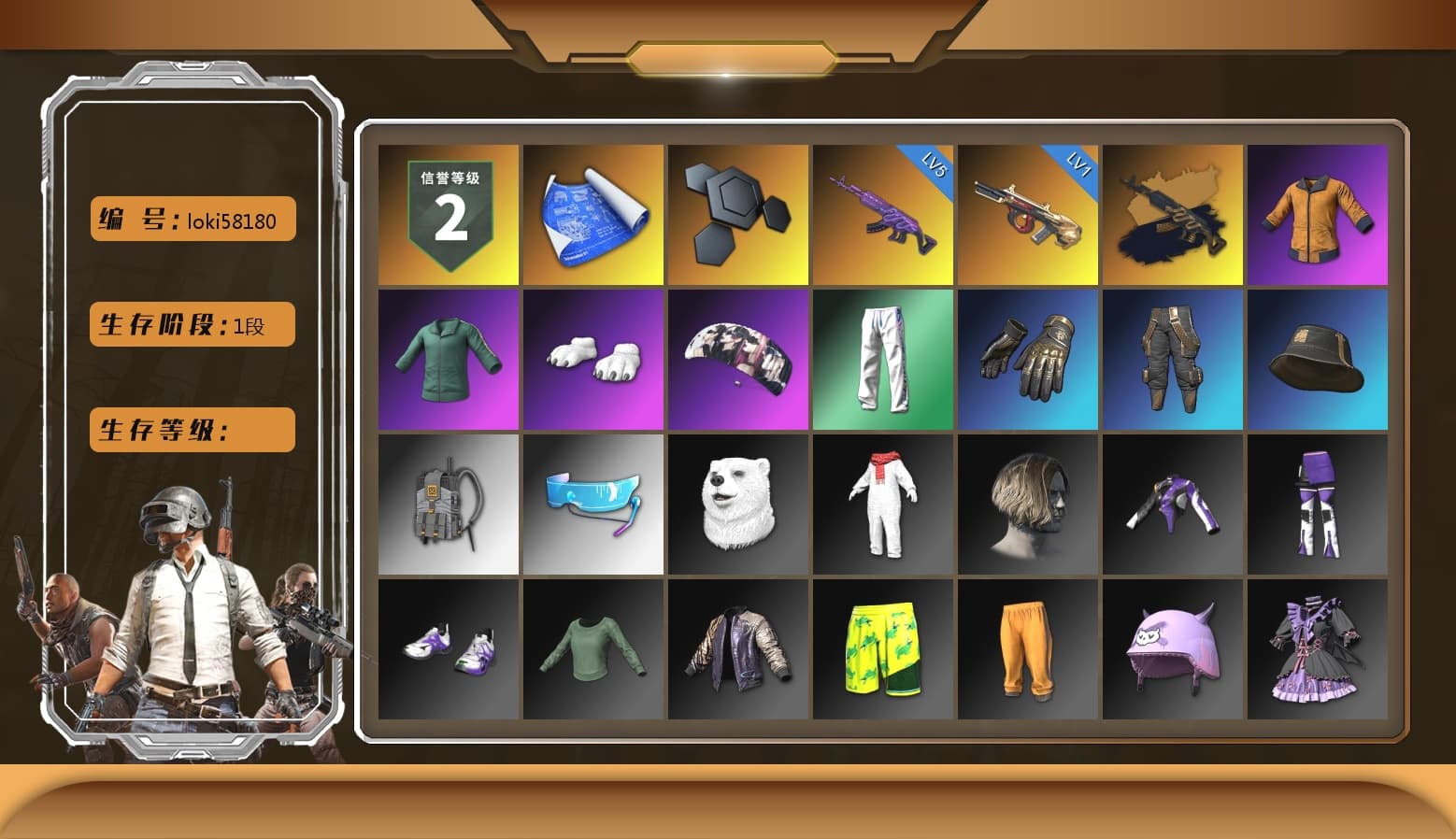 Polar Bear Feet, aespa Stage, XingHun's Tiger Strike Pants - 1