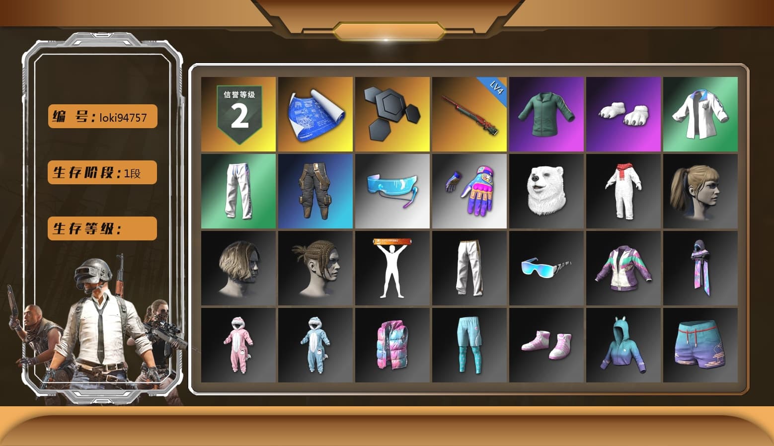 Polar Bear Feet, Harley Quinn's Hair, XingHun's Tiger Strike Jacket, XingHun's Tiger Strike Pants, Exquisite Pants - 1
