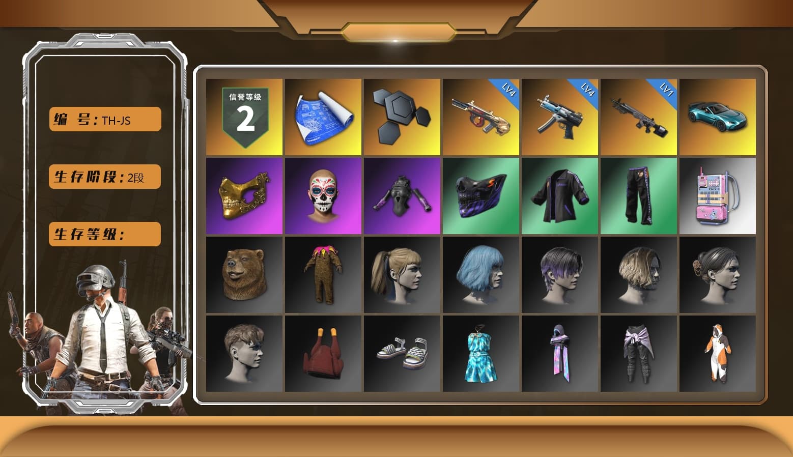 «V12 Vantage Roadster (Luxe)» Sports Car, PGC 2021 Contingent Chaos Mask, Harley Quinn's Hair, Sideshow Bear Feet, Sha Wujing's Shorts, StreamerOne - 1