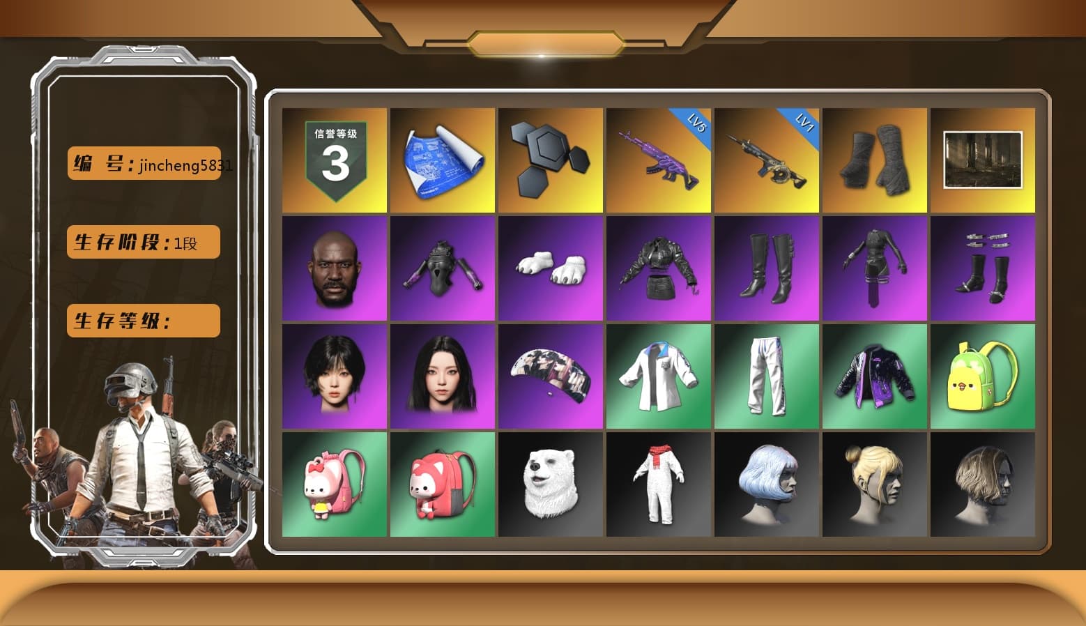 Duncan's Infiltrator Handwraps, Jonathan Kamau, Polar Bear Feet, aespa Stage, Nostalgia, XingHun's Tiger Strike Jacket, XingHun's Tiger Strike Pants, aespa KARINA, aespa WINTER - 1