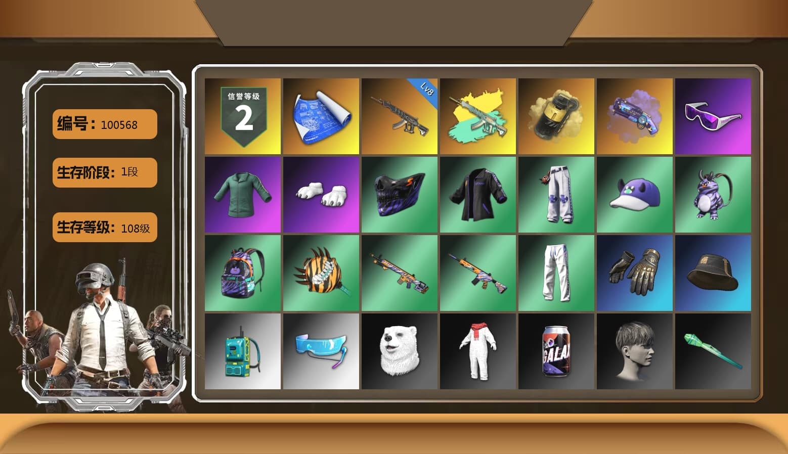 Yellow Smoke Grenade, Purple Magical Mist — M79, Snow Glasses, Polar Bear Feet, XingHun's Tiger Strike Pants, Sha Wujing's Shorts, GLL Grand Slam Sweatshirt - 1