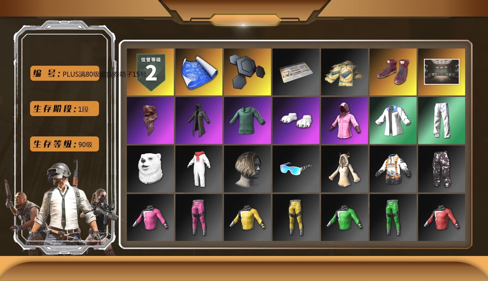 Hi-top Trainers (Red), PLAYERUNKNOWN's Bandana, Heavy Fur Coat (Black), Polar Bear Feet, Rash Beixli Xtra Tough Jacket, Rash Beixli Xtra Tough Jacket, XingHun's Tiger Strike Jacket, XingHun's Tiger Strike Pants - 1