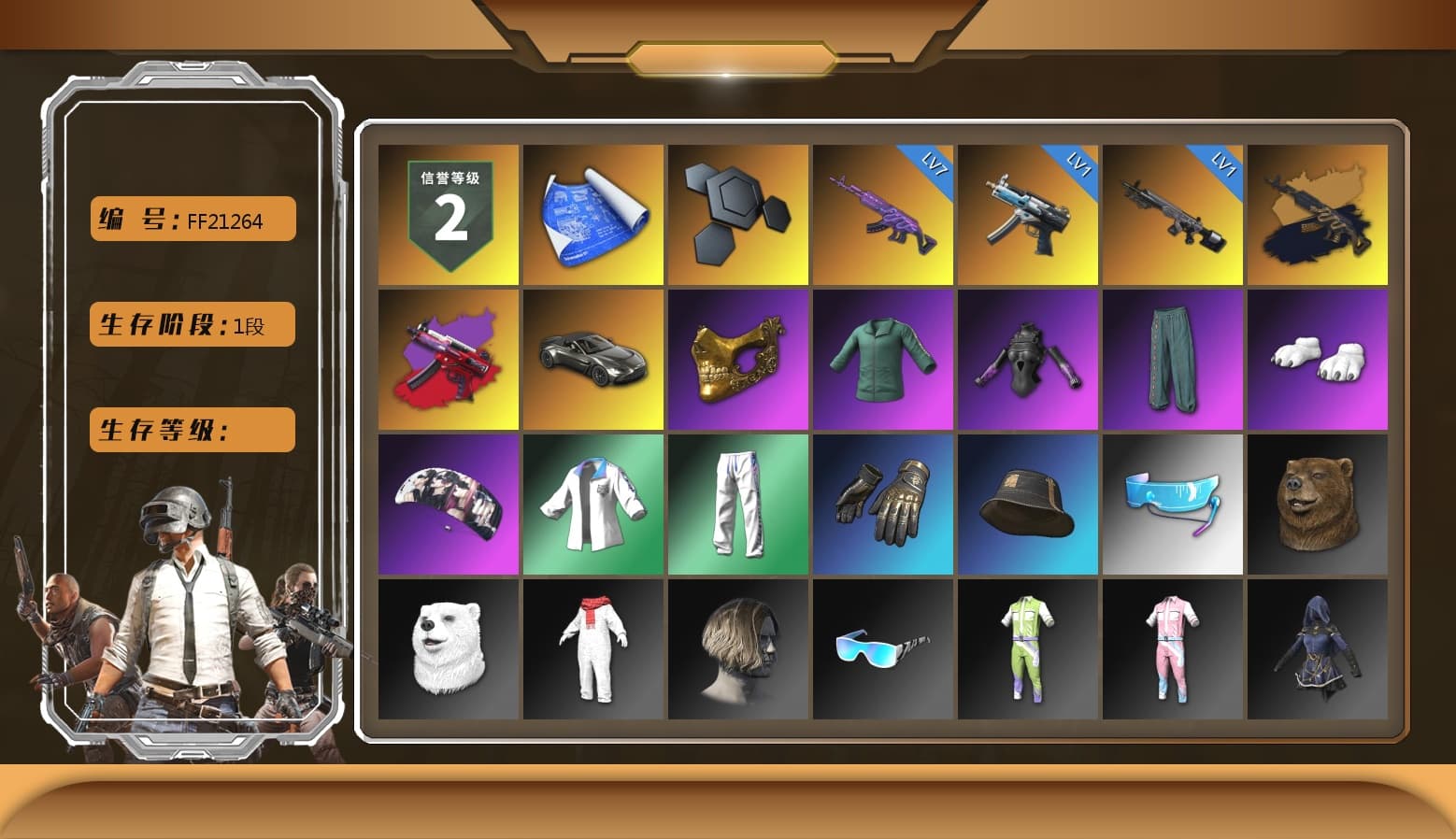 «V12 Vantage Roadster» Sports Car, PGC 2021 Contingent Chaos Mask, Polar Bear Feet, aespa Stage, XingHun's Tiger Strike Jacket, XingHun's Tiger Strike Pants, Sideshow Bear Feet - 1