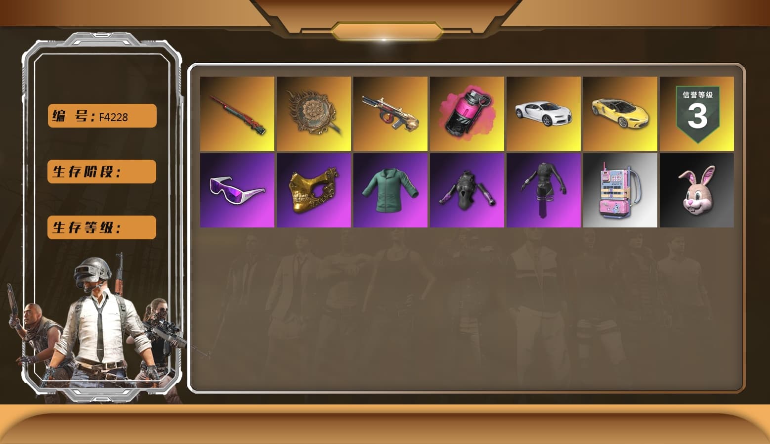 Sun Wukong — M24 [MAX], Magenta Smoke Grenade, Minotaur — AUG, Tang Sanzang — Pan, «Chiron» Sports Car, PGC 2021 Contingent Chaos Mask, Snow Glasses, aespa Stage, «Chiron» Sports Car - 1