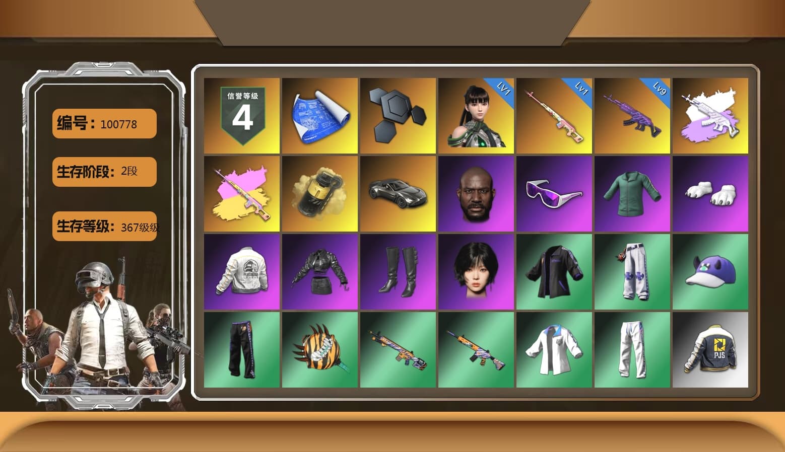 Rest in Pink — Dragunov [1], Medusa — Beryl M762 (Gray Purple), Rest in Pink - Dragunov (Pink Yellow), Yellow Smoke Grenade, «V12 Vantage Roadster» Sports Car, Jonathan Kamau, Snow Glasses, Polar Bear Feet, Aespa, Harley Quinn's Hair, PEL 2019 Phase 2 Jacket, XingHun's Tiger Strike Jacket, XingHun's Tiger Strike Pants, PJS 2019 Phase 2 Jacket, Exquisite Pants, Sha Wujing's Shorts, StreamerOne, Diva Glasses (White) - 1