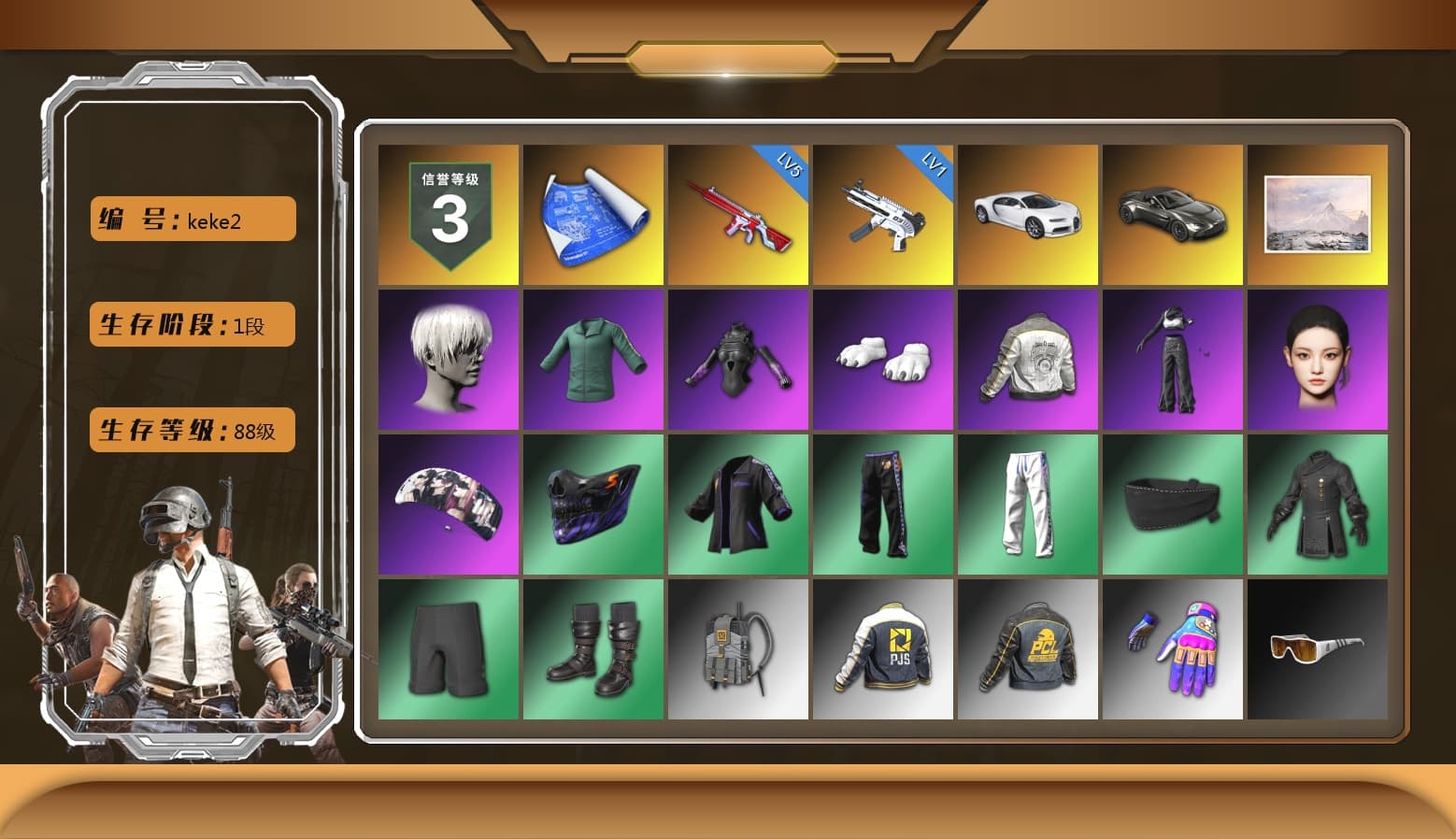 «Chiron» Sports Car, «V12 Vantage Roadster» Sports Car, 9S's Hairstyle, Polar Bear Feet, Aespa, Nier, PML 2019 Phase 2 Jacket, XingHun's Tiger Strike Pants, PJS 2019 Phase 2 Jacket, Exquisite Pants, StreamerOne, Blue Thunder Gloves - 1