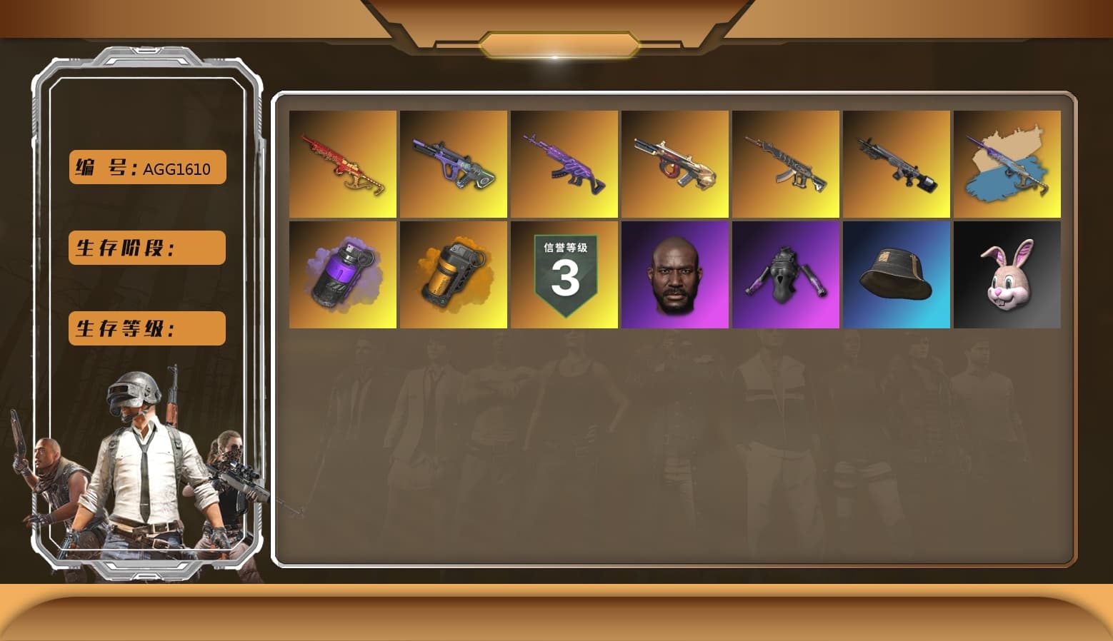 Yule Sleigh - Mini14 (Gold Blue), Minotaur — AUG, Medusa — Beryl M762, Yule Sleigh — Mini14, Neon Dream — AUG, Jonathan Kamau, Purple Smoke Grenade, Orange Smoke Grenade, Demon's Touch — ACE32, Obscura - Mk12 - 1