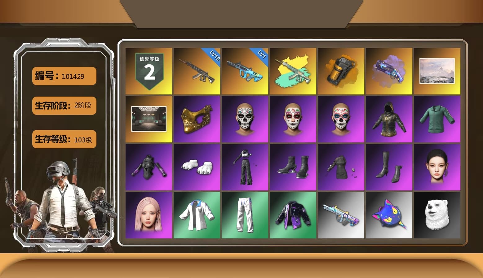 Orange Smoke Grenade, Purple Magical Mist — M79, PGC 2021 Contingent Chaos Mask, Polar Bear Feet, Aespa, Harley Quinn's Hair, XingHun's Tiger Strike Jacket, XingHun's Tiger Strike Pants, Exquisite Pants, StreamerOne, Sideshow Bear Feet - 1