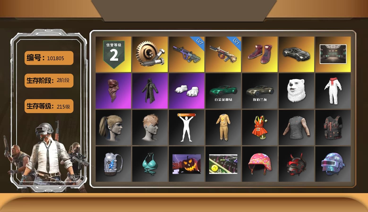 Hi-top Trainers (Red), «V12 Vantage Roadster» Sports Car, PLAYERUNKNOWN's Bandana, Heavy Fur Coat (Black), Polar Bear Feet, Harley Quinn's Hair, «DBX707» SUV - 1