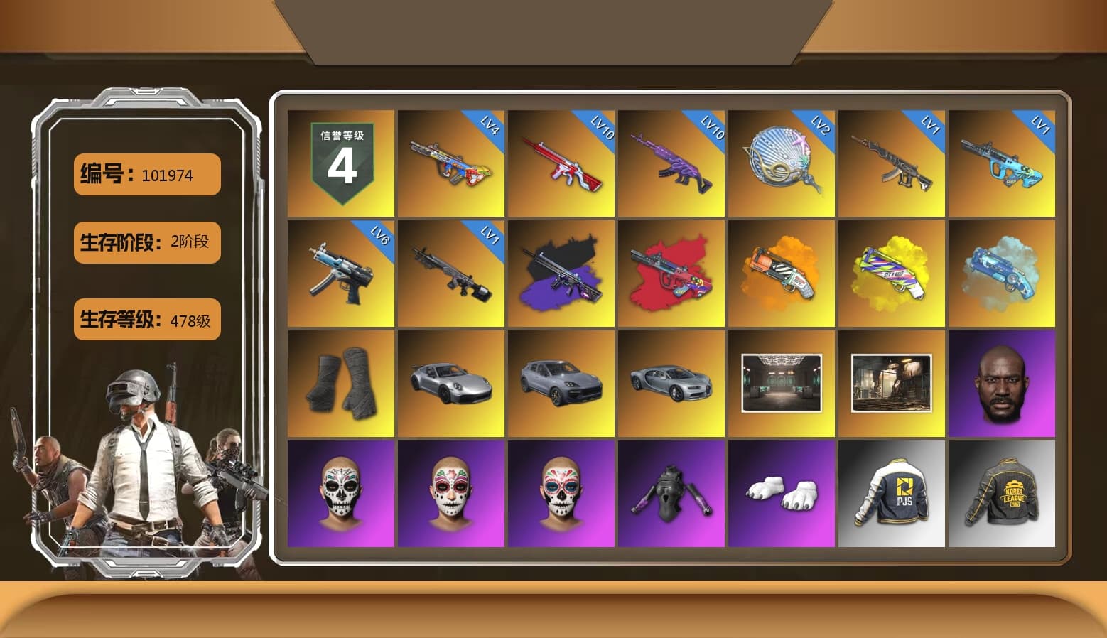 No Signal — M416 (Purple Charcoal), G-DRAGON — AUG (Red), Orange Fog of Fury — M79, Yellow Fog of Fury — M79, Blue Magical Mist — M79, Duncan's Infiltrator Handwraps, «911 Carrera GTS» Sports Car, «Cayenne Turbo GT» SUV, Jonathan Kamau, Polar Bear Feet, PJS 2019 Phase 2 Jacket, PKL 2019 Phase 2 Jacket, XingHun's Hoodie, Xinghun's Tracksuit Pants, Sideshow Bear Feet - 1