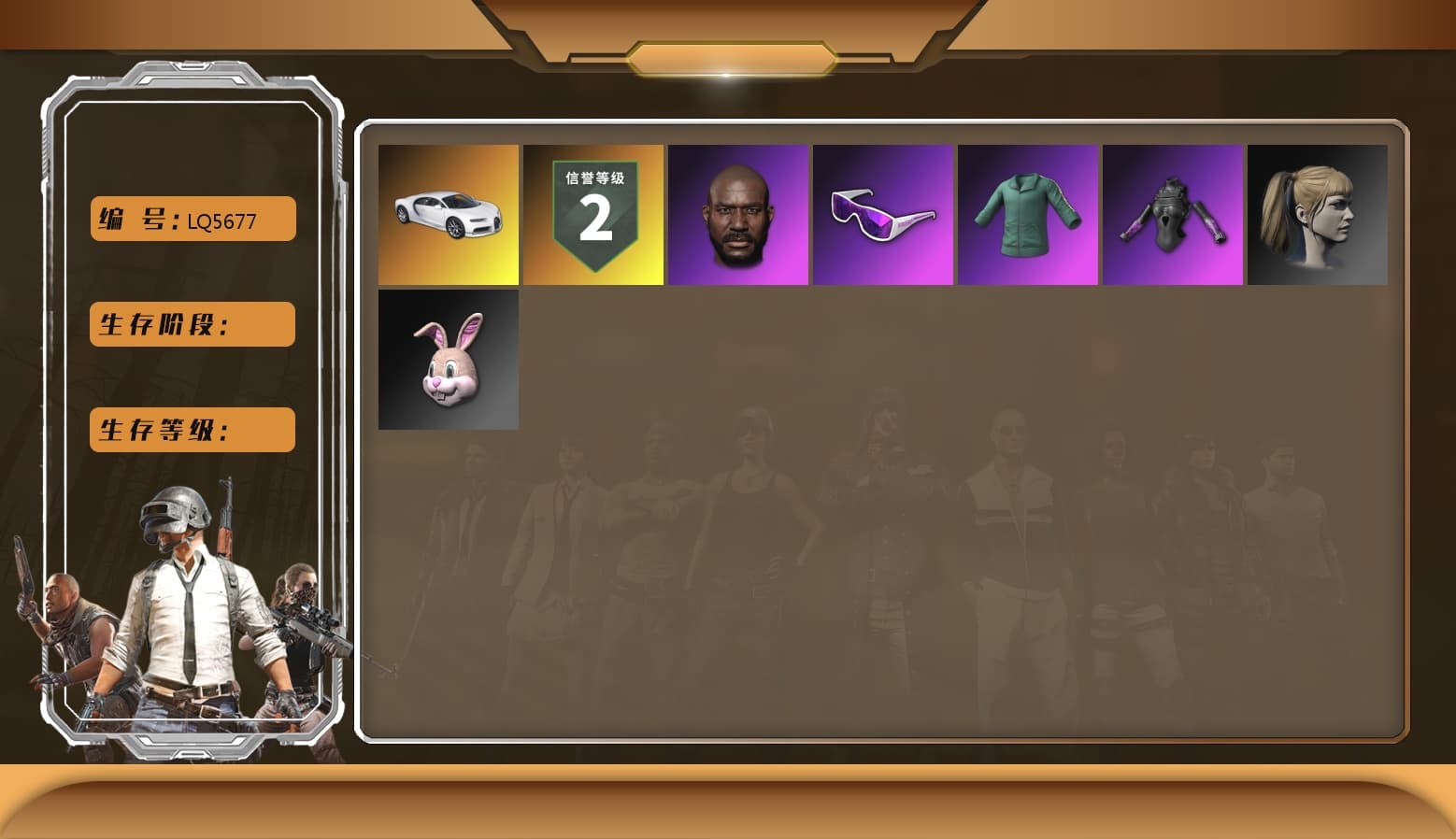 Yellow Smoke Grenade, «Chiron» Sports Car, Jonathan Kamau, Snow Glasses, Harley Quinn's Hair, XingHun's Tiger Strike Jacket, XingHun's Tiger Strike Pants, Sha Wujing's Shorts, StreamerOne, DOUYU T-shirt - 1