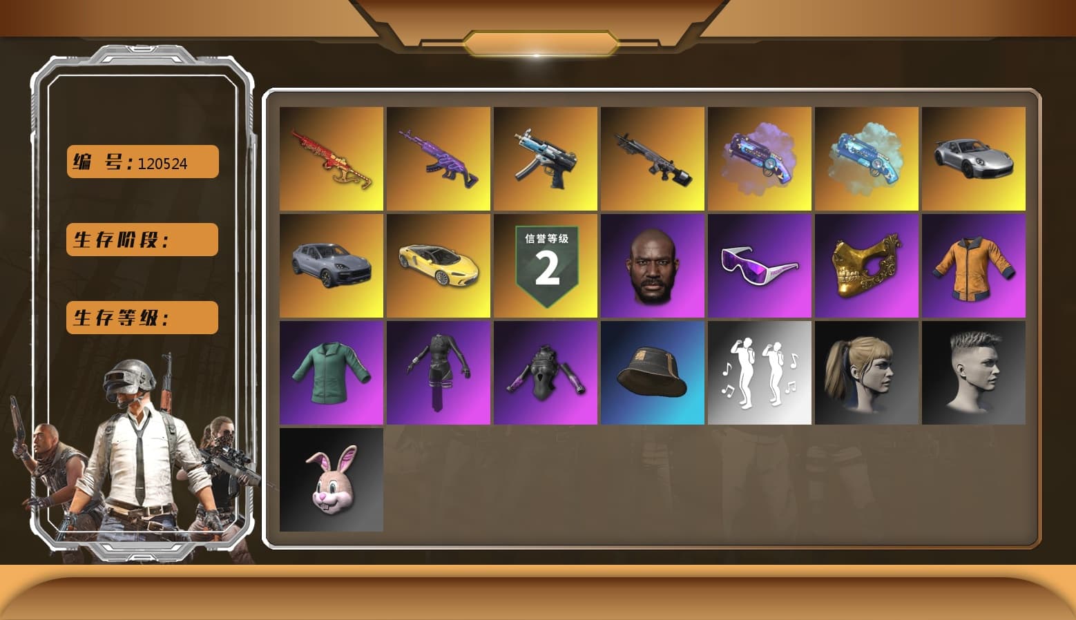 Medusa — Beryl M762, Yule Sleigh — Mini14, Winter Eclipse — MP5K, Harley Quinn's Hair, PGC 2021 Contingent Chaos Mask, Snow Glasses, Jonathan Kamau, Purple Magical Mist — M79, Blue Magical Mist — M79, Aespa, «Cayenne Turbo GT» SUV, Obscura - Mk12 - 1