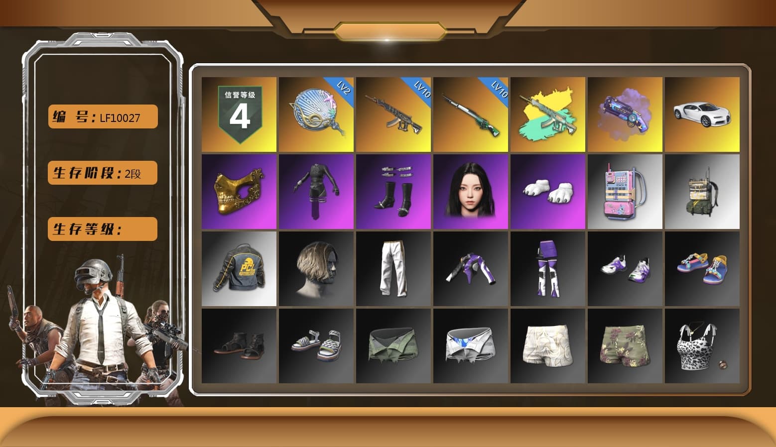 Purple Magical Mist — M79, «Chiron» Sports Car, PGC 2021 Contingent Chaos Mask, Polar Bear Feet, Aespa, Exquisite Pants, Sha Wujing's Shorts, StreamerOne, GPT 2025 Four Angry Men Jacket, Full Autumn — M416, Blue Thunder Gloves - 1